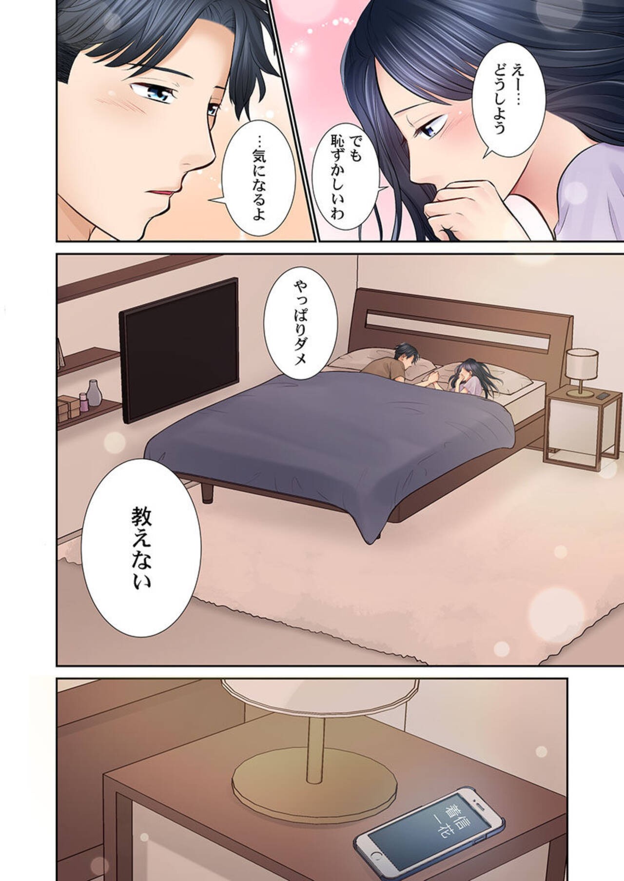 Page 53