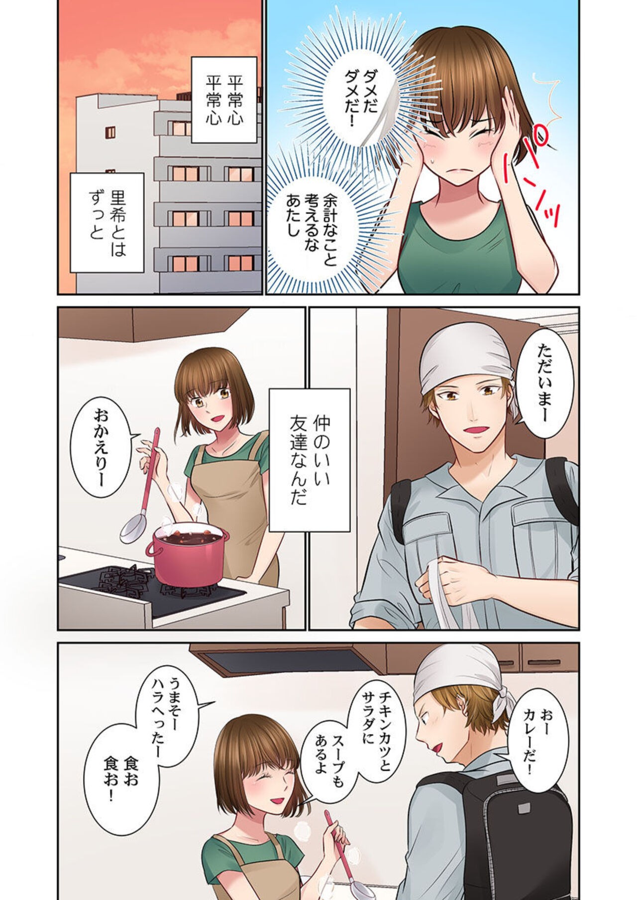 Page 61