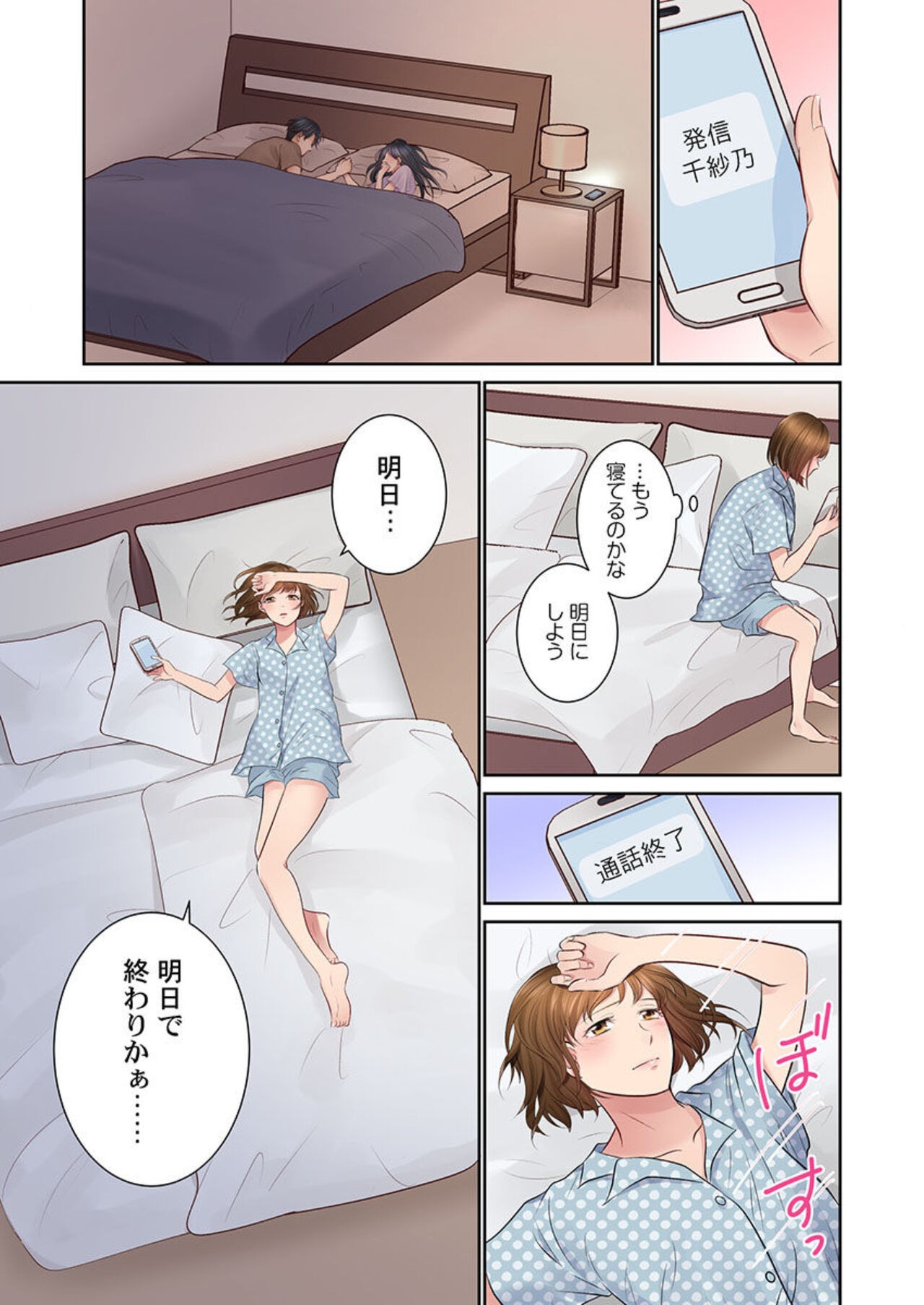 Page 69