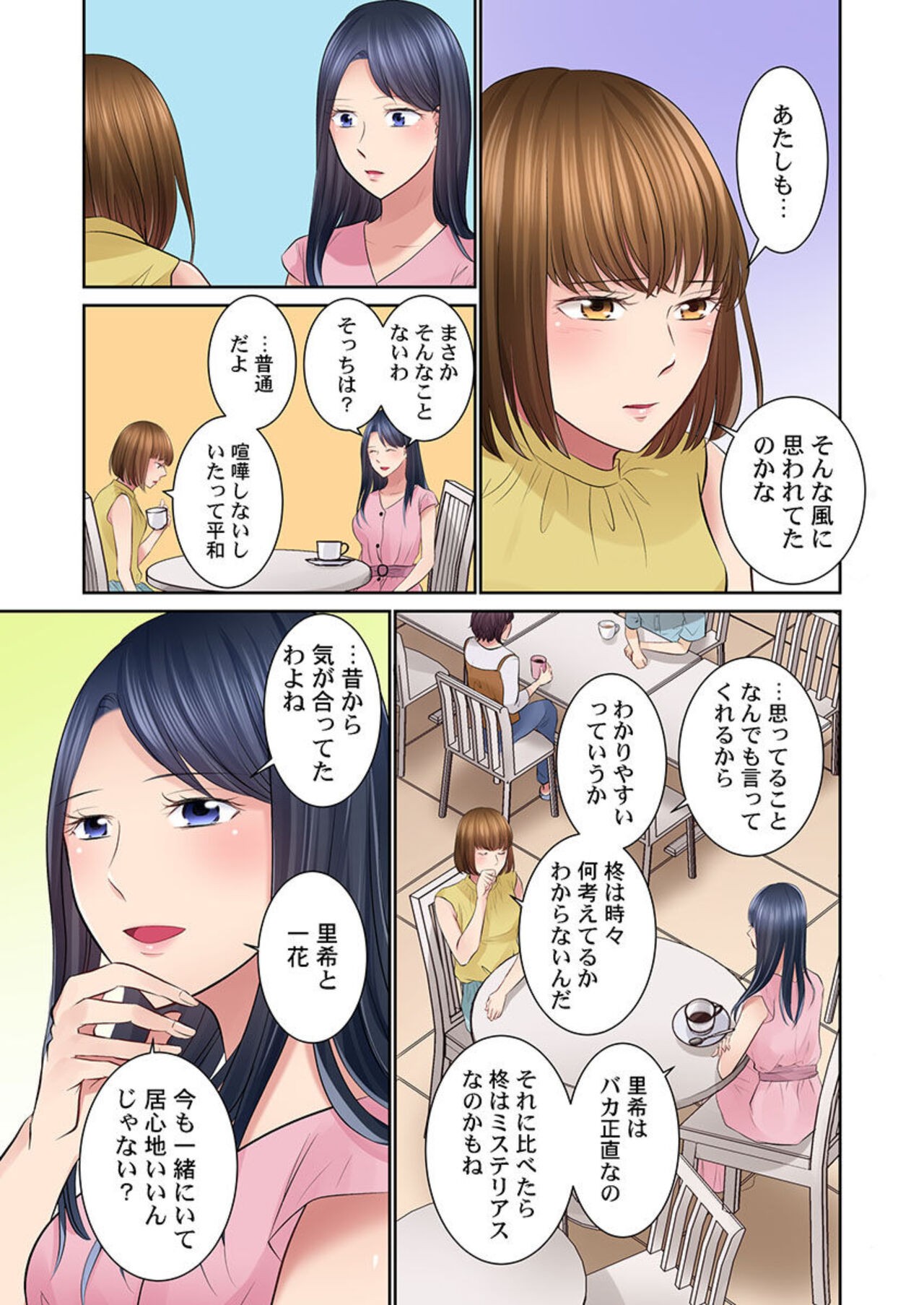 Page 71