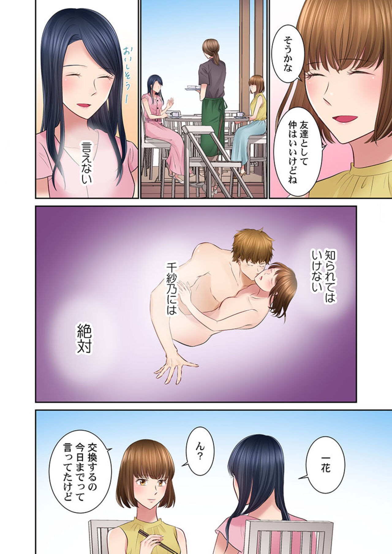 Page 72