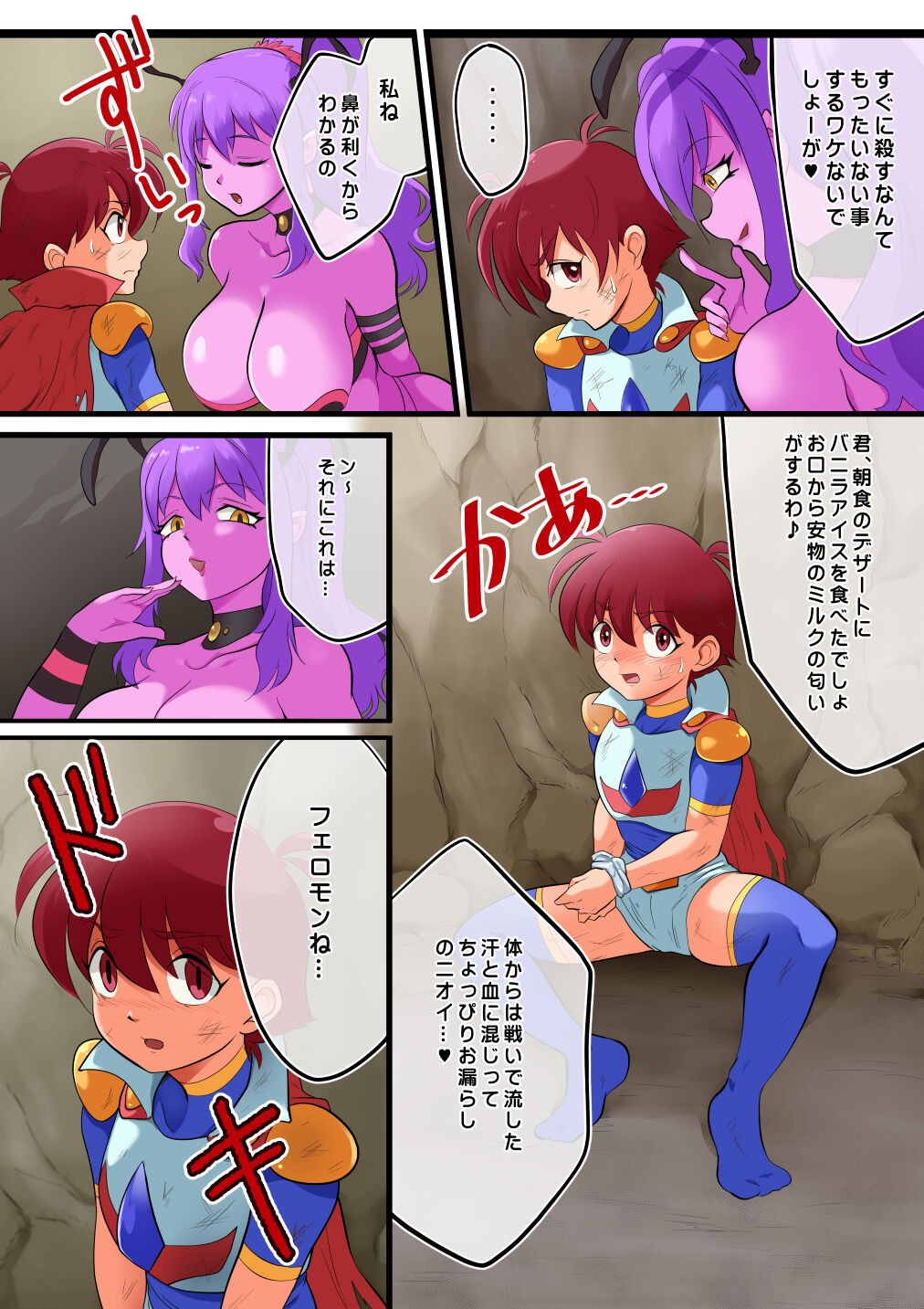 Page 8