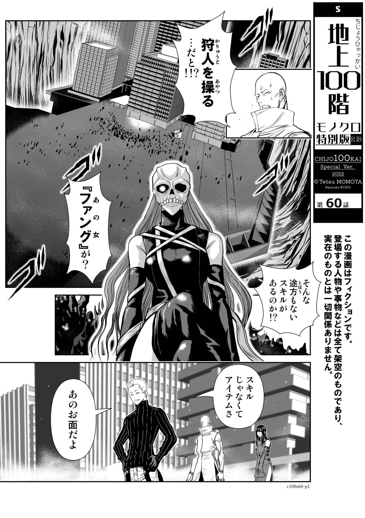 Page 1449