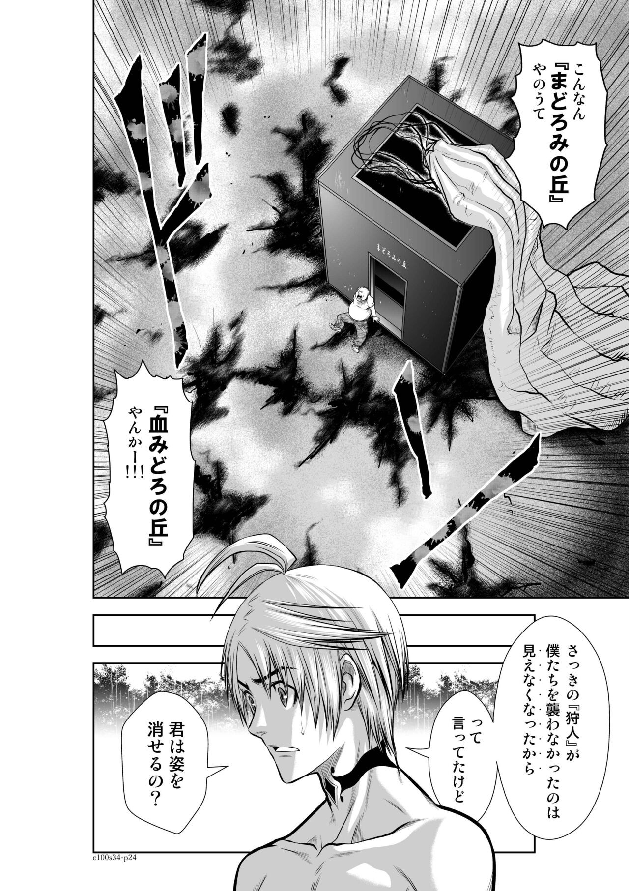 Page 147