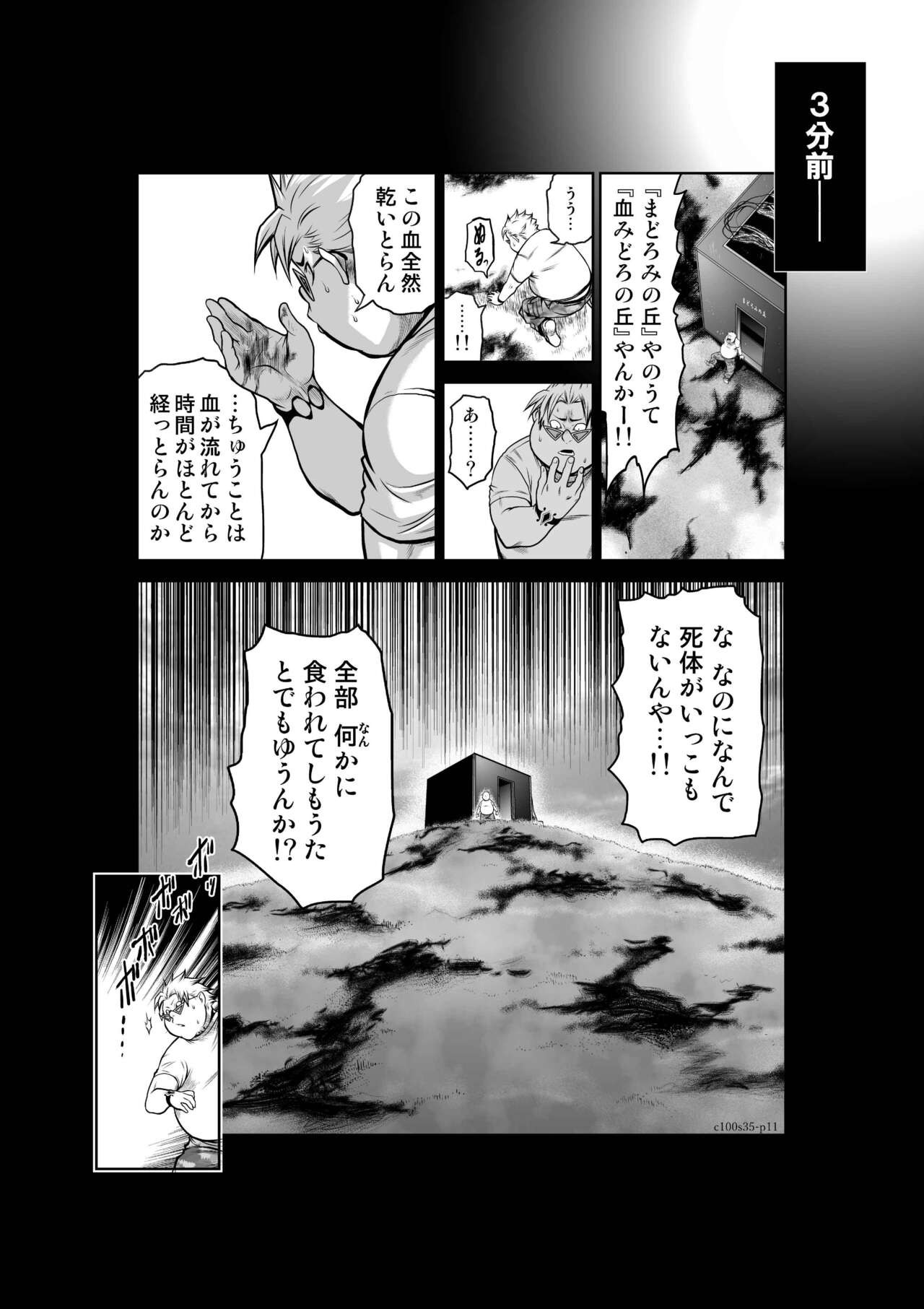 Page 164