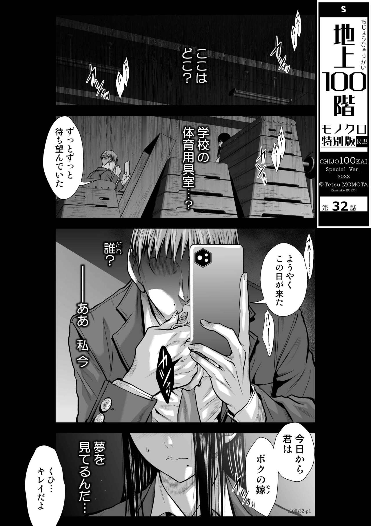 Page 37