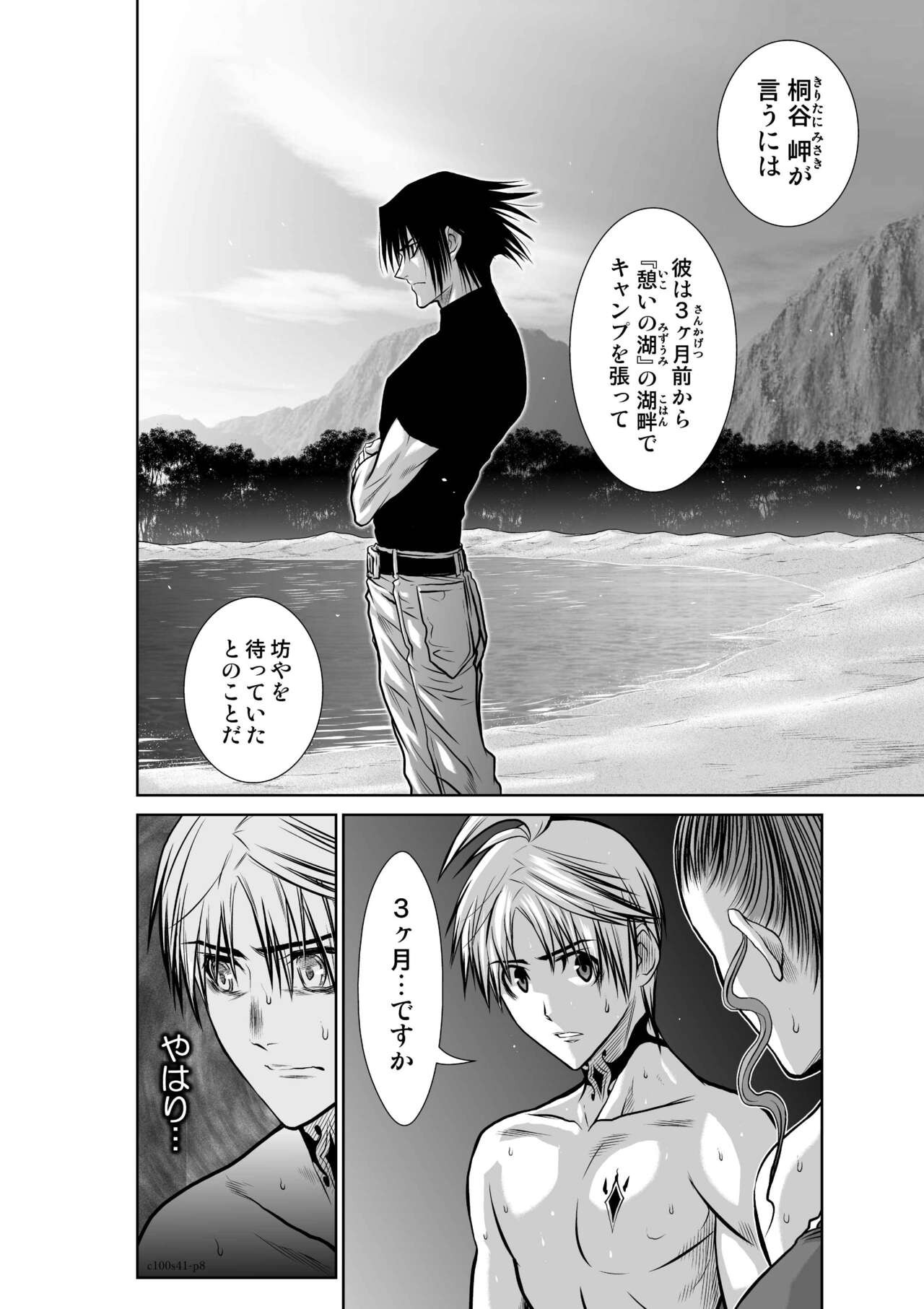 Page 474