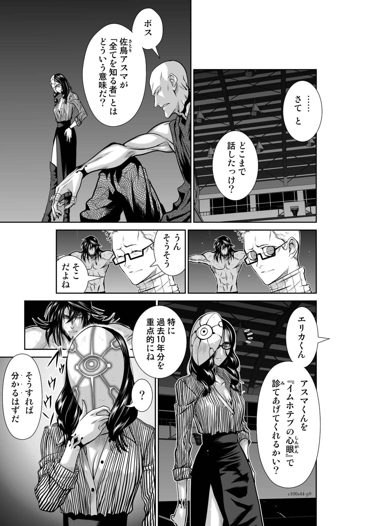 Page 581