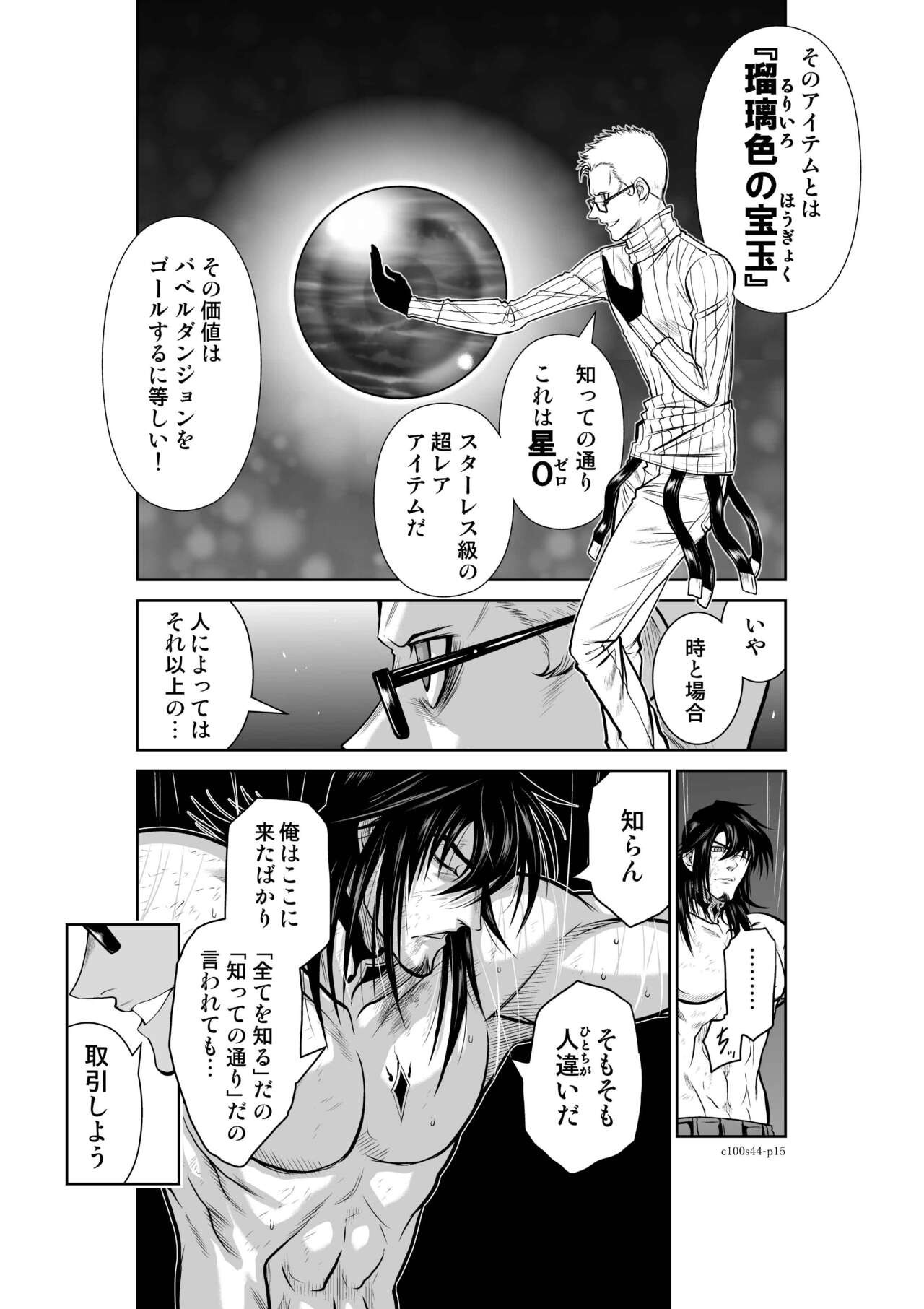 Page 587