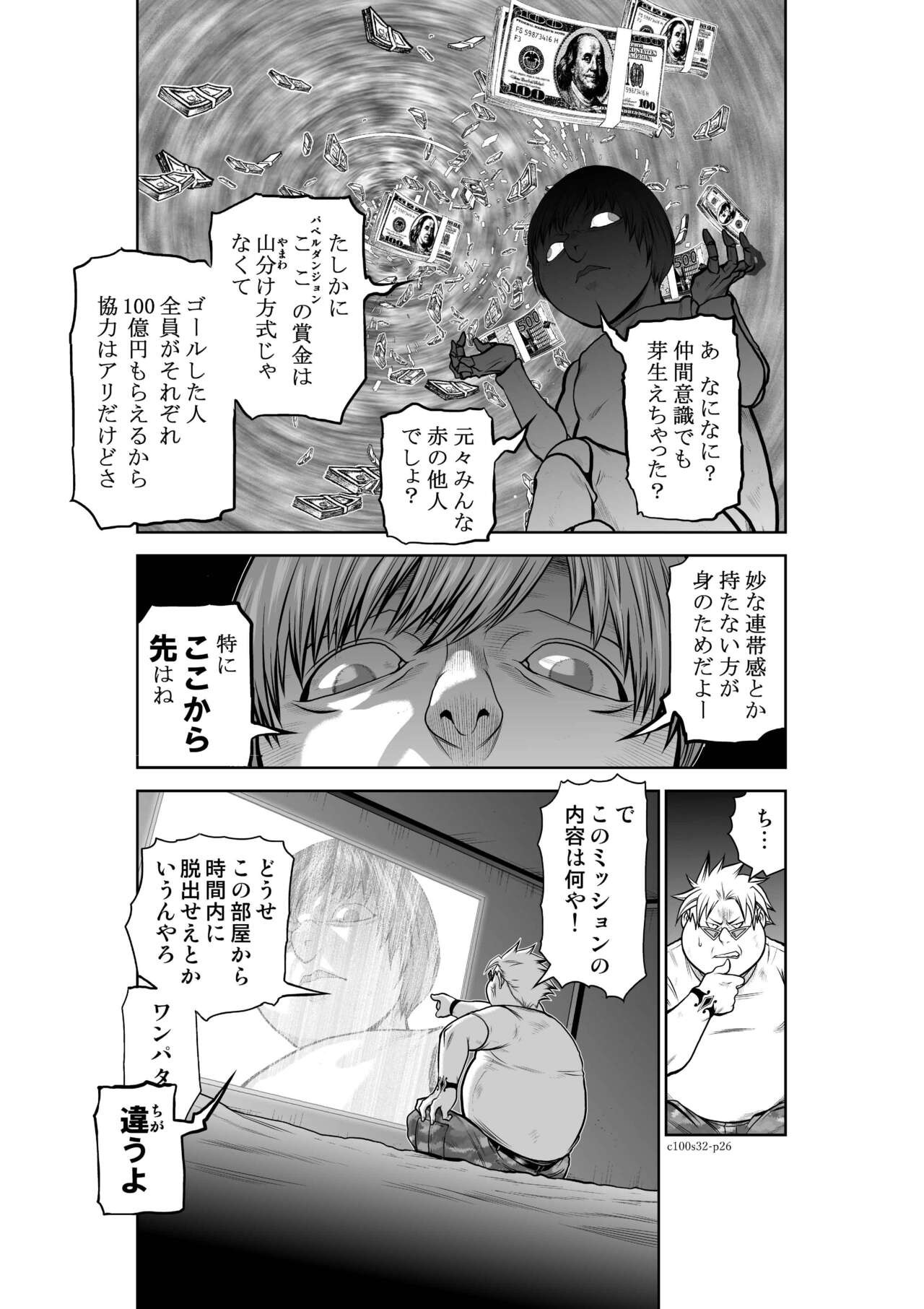 Page 61