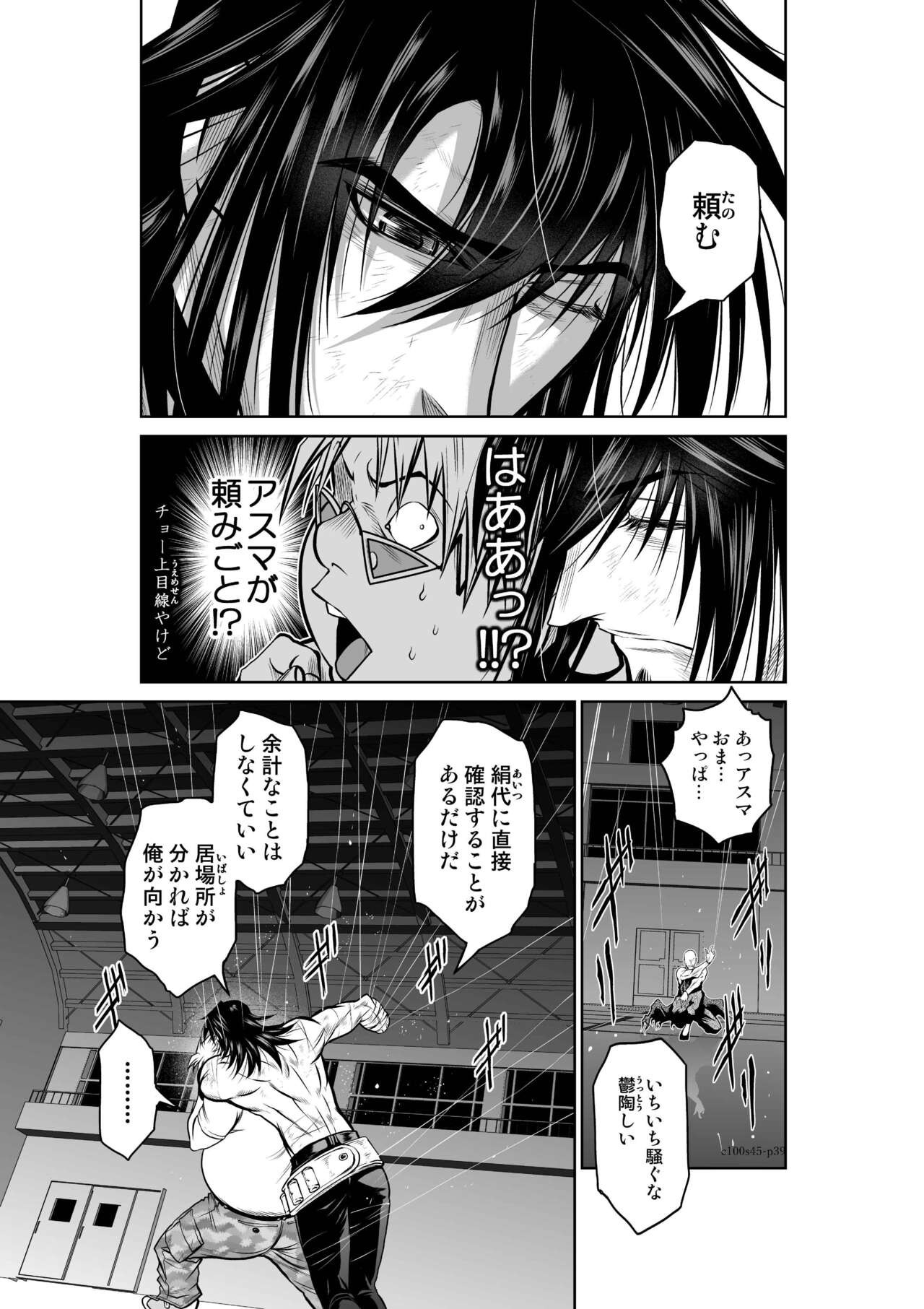 Page 633