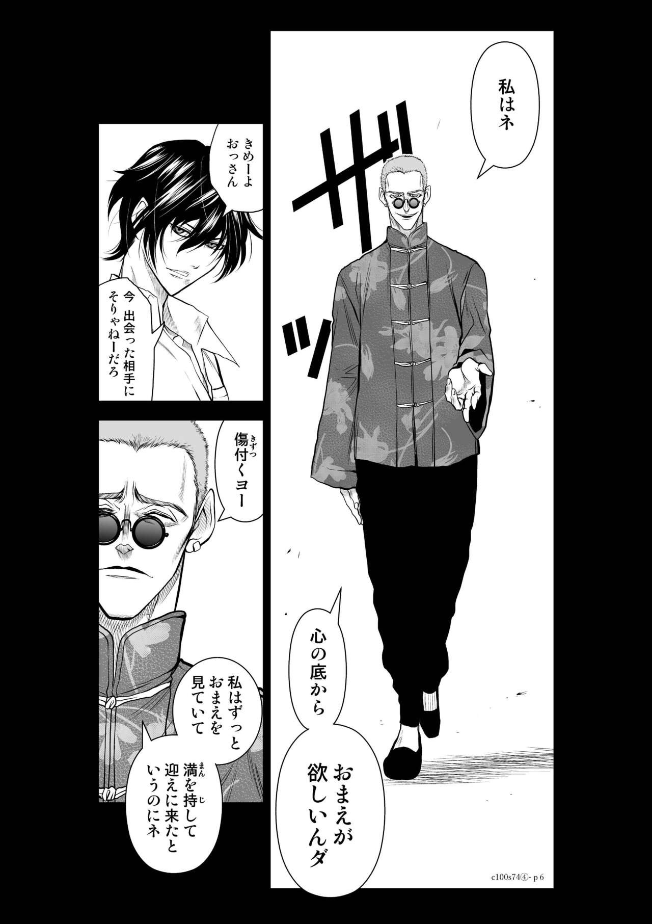 Page 820