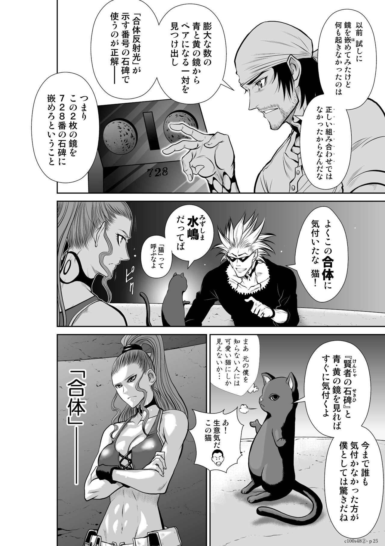 Page 888