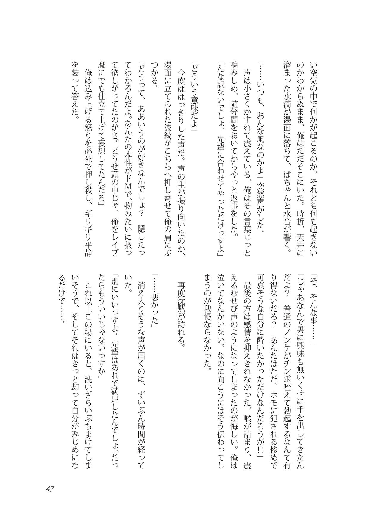 Page 47