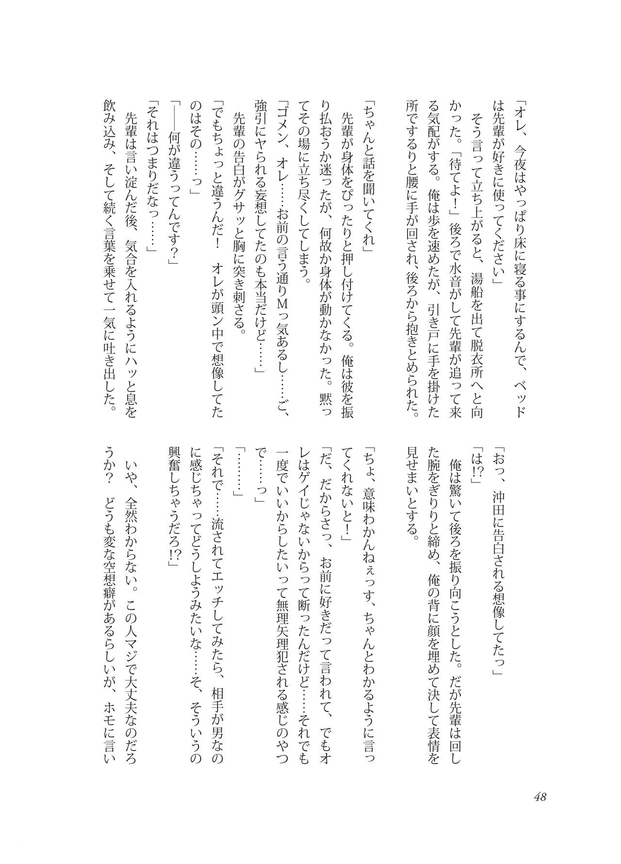 Page 48