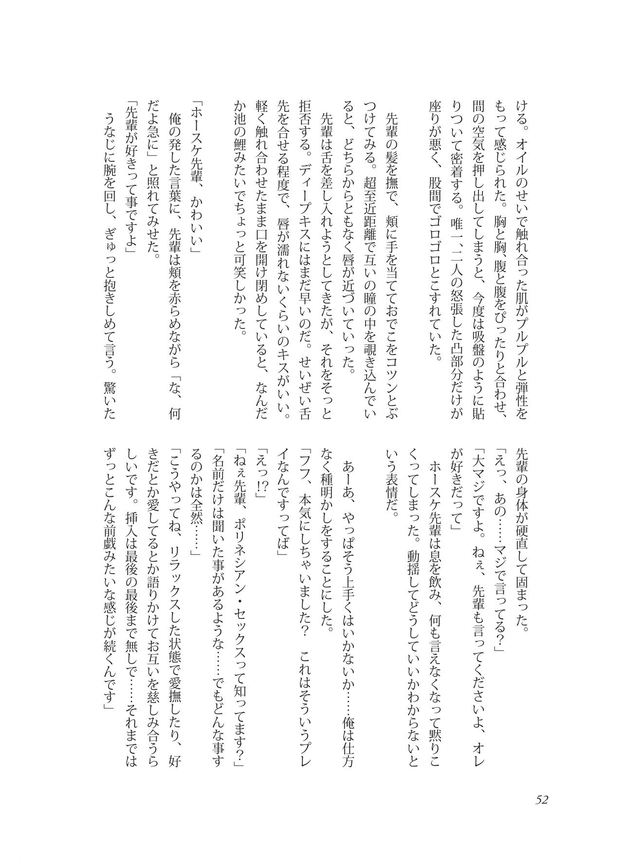 Page 52