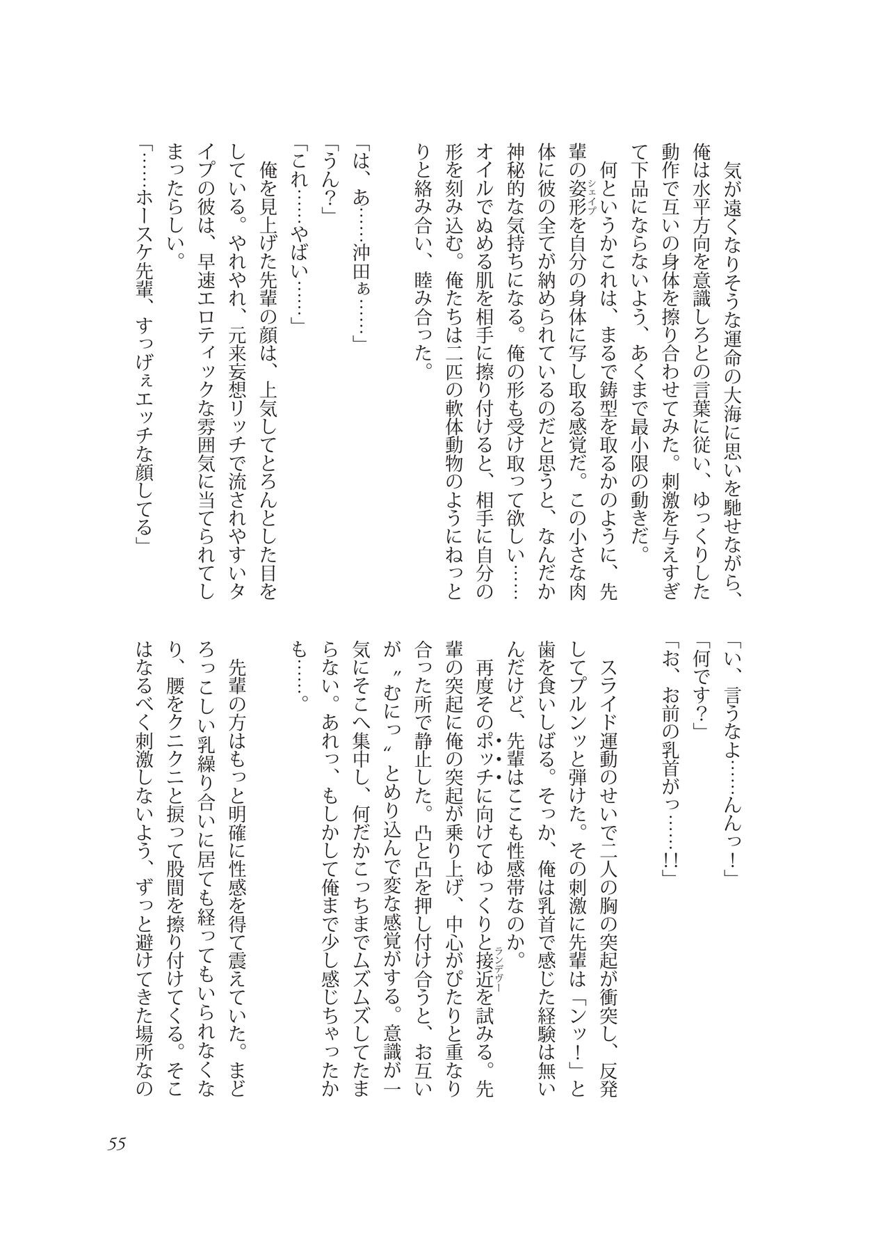 Page 55