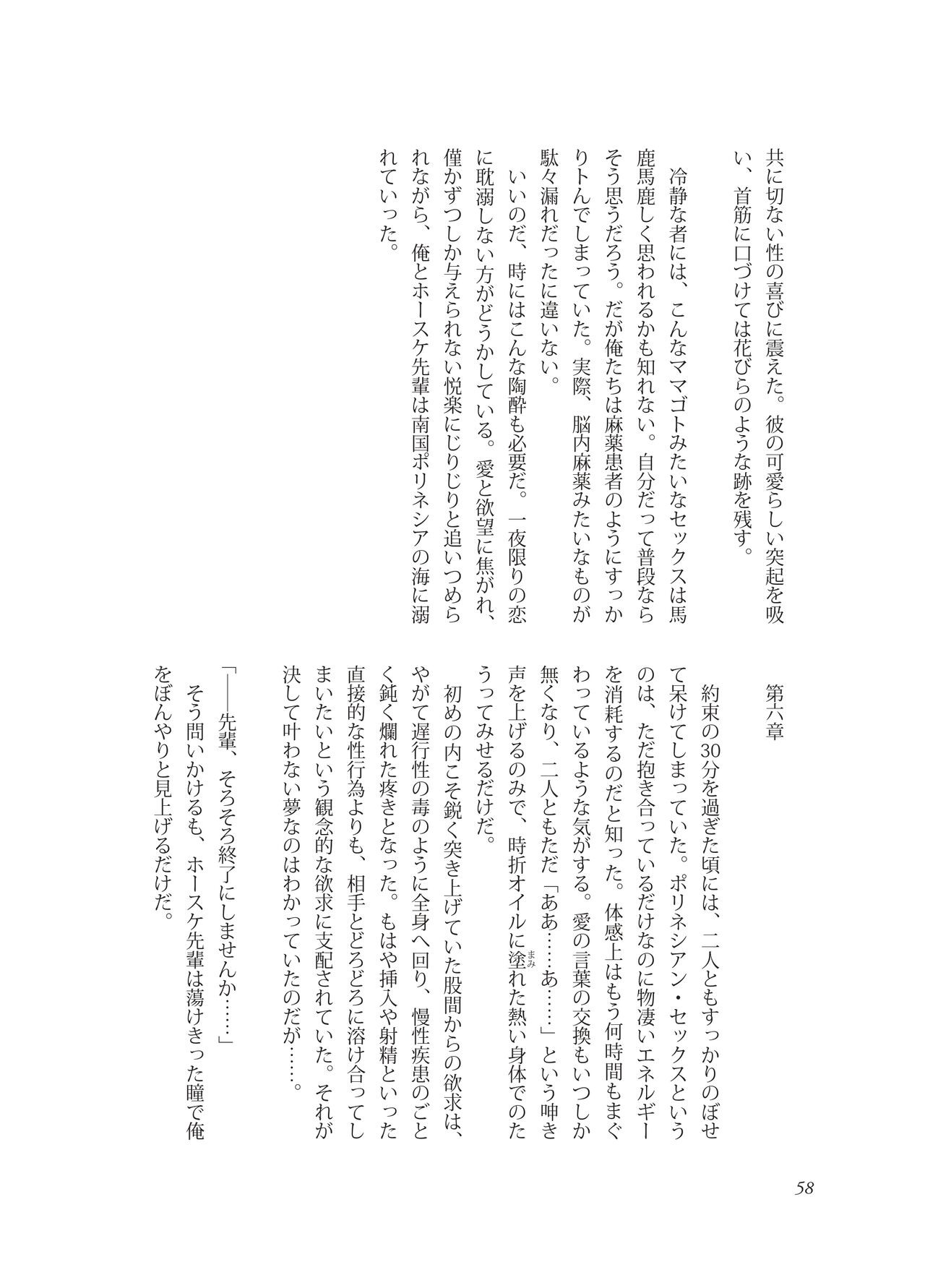 Page 58