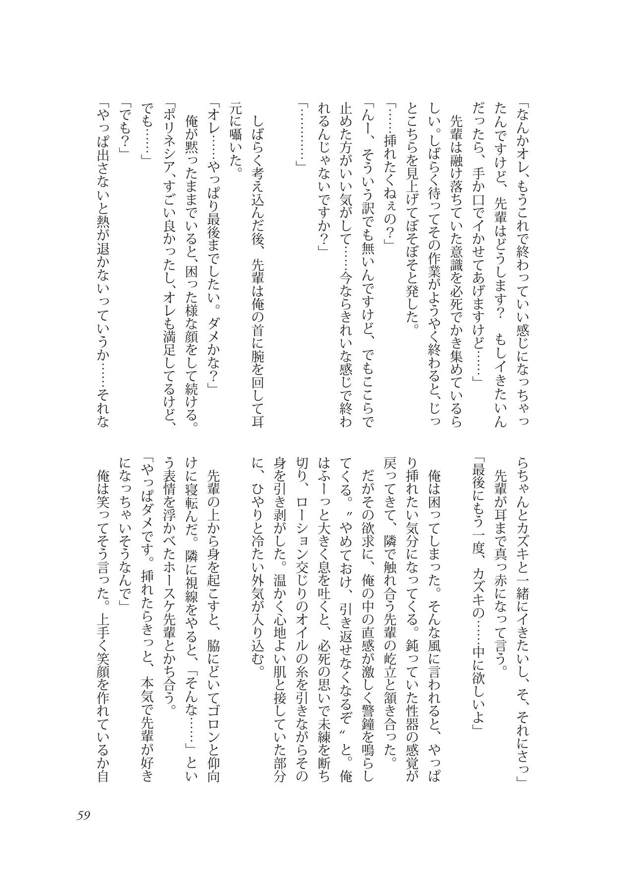 Page 59