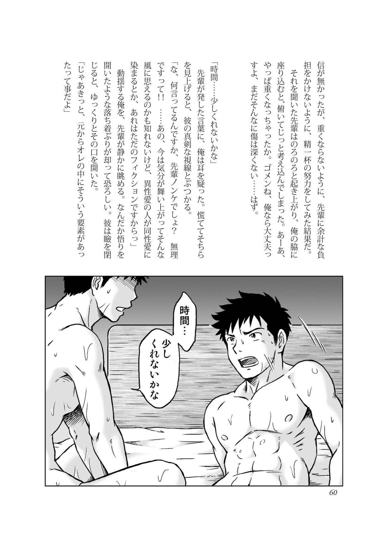 Page 60
