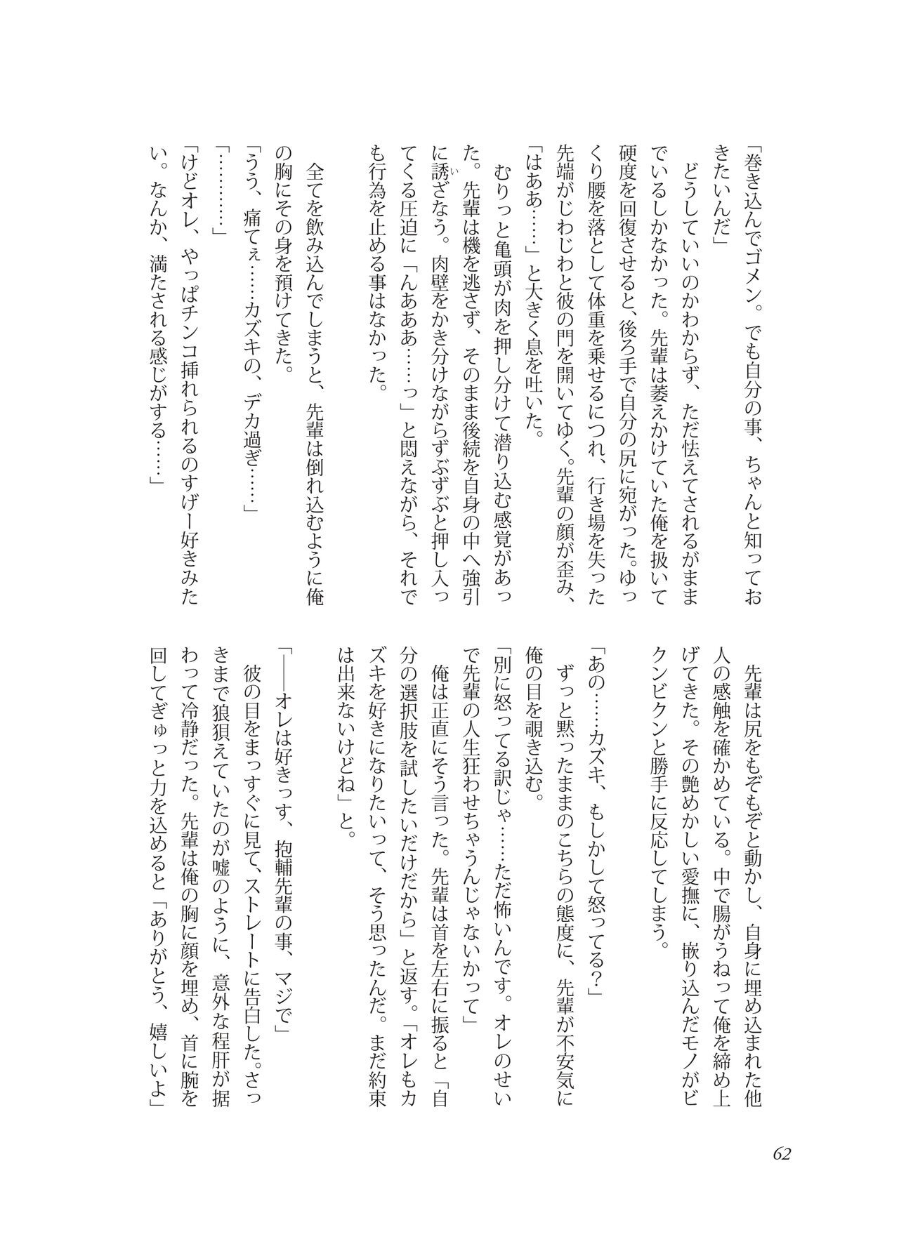 Page 62