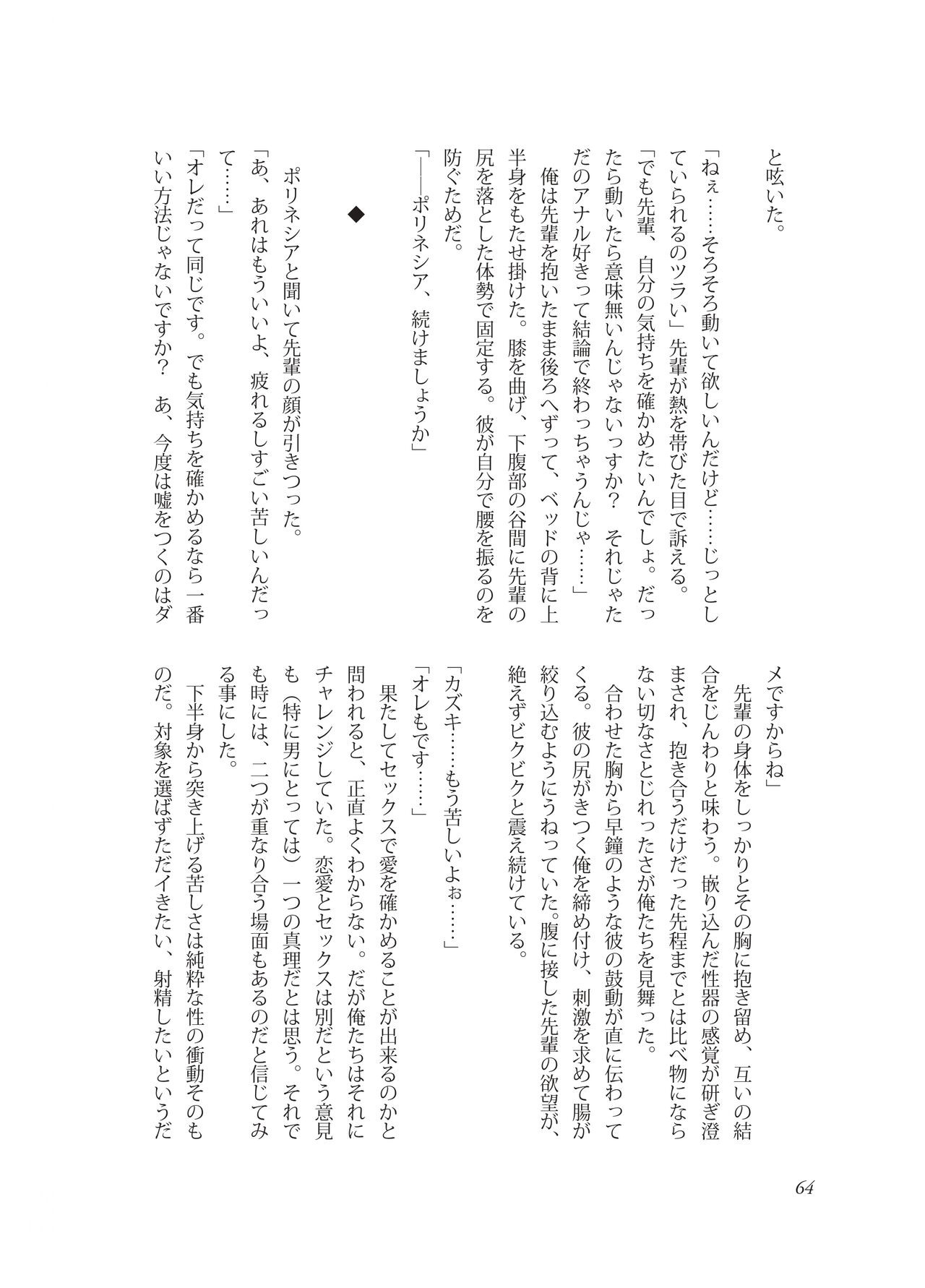 Page 64