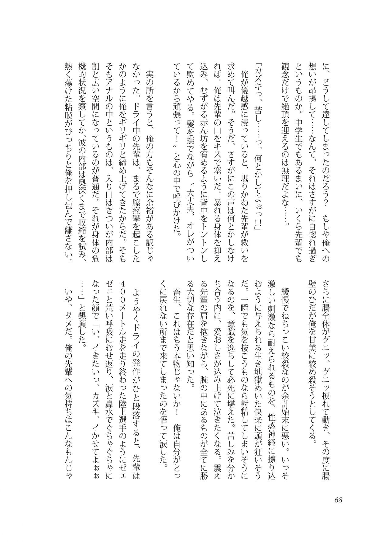 Page 68
