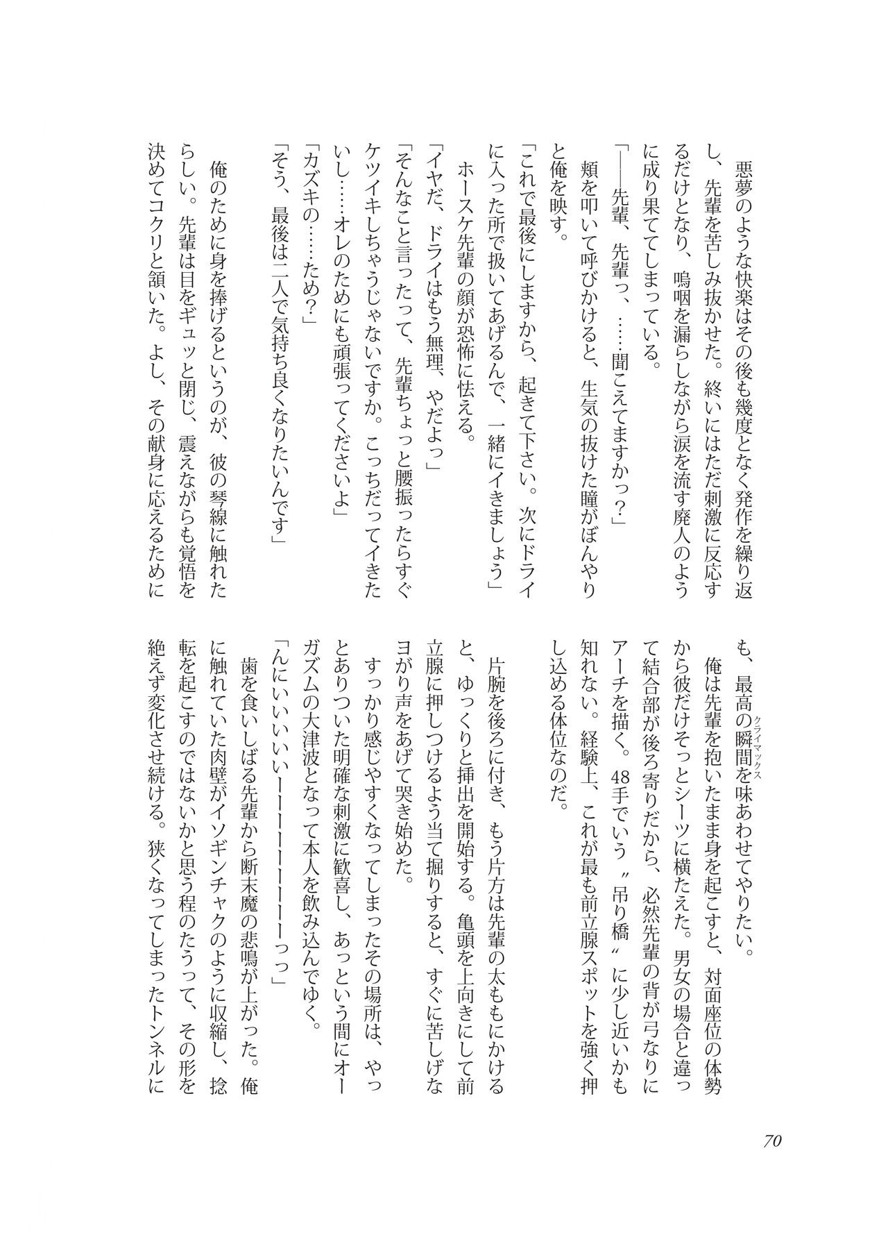 Page 70