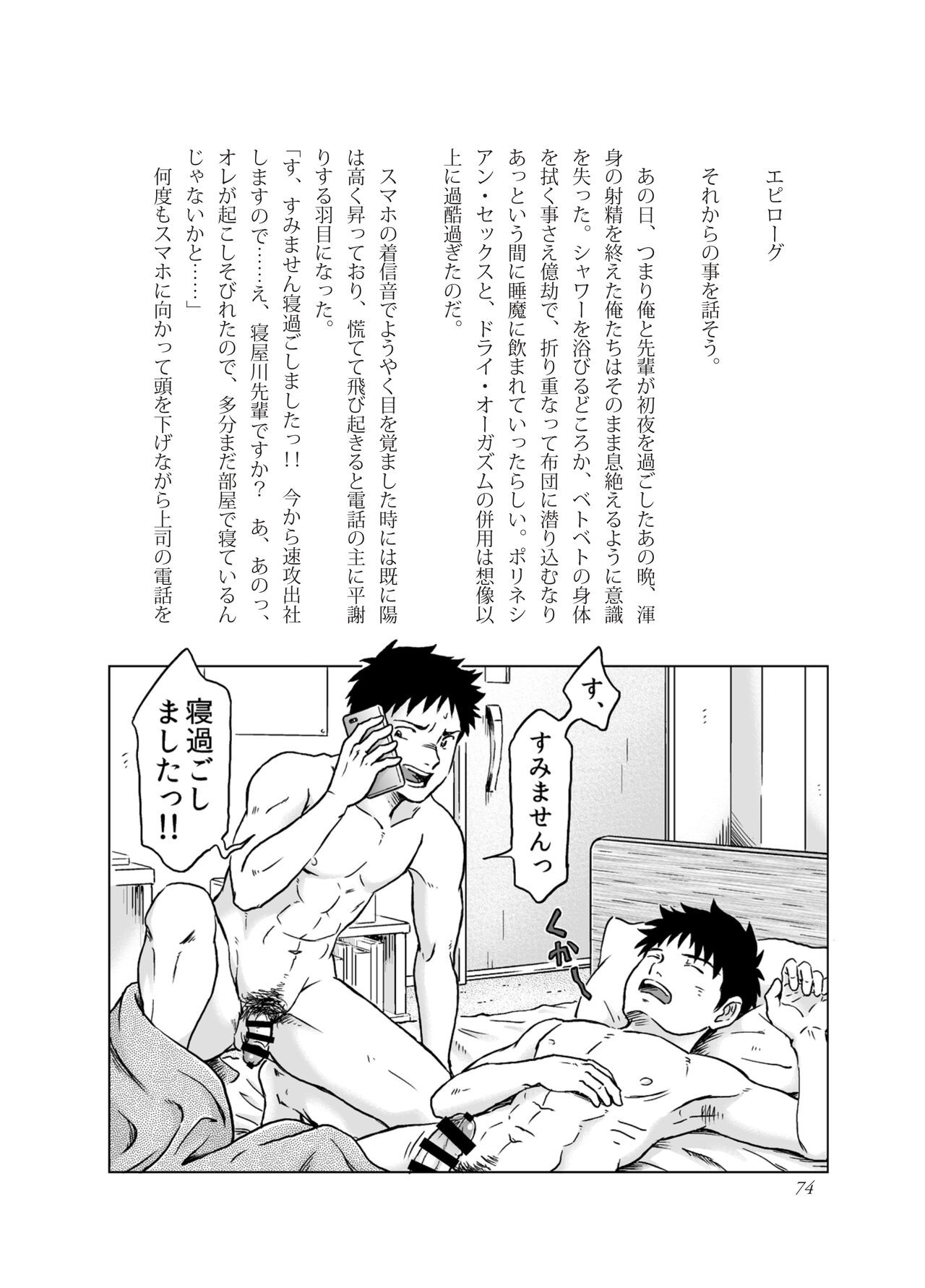 Page 74