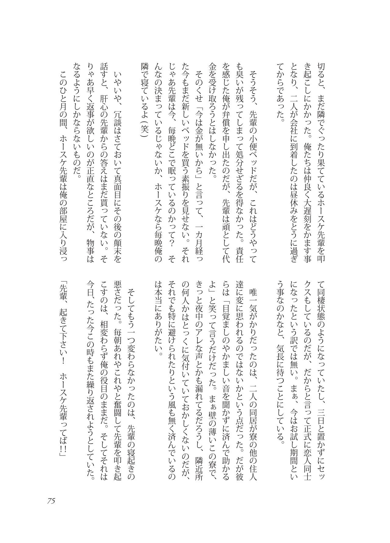 Page 75