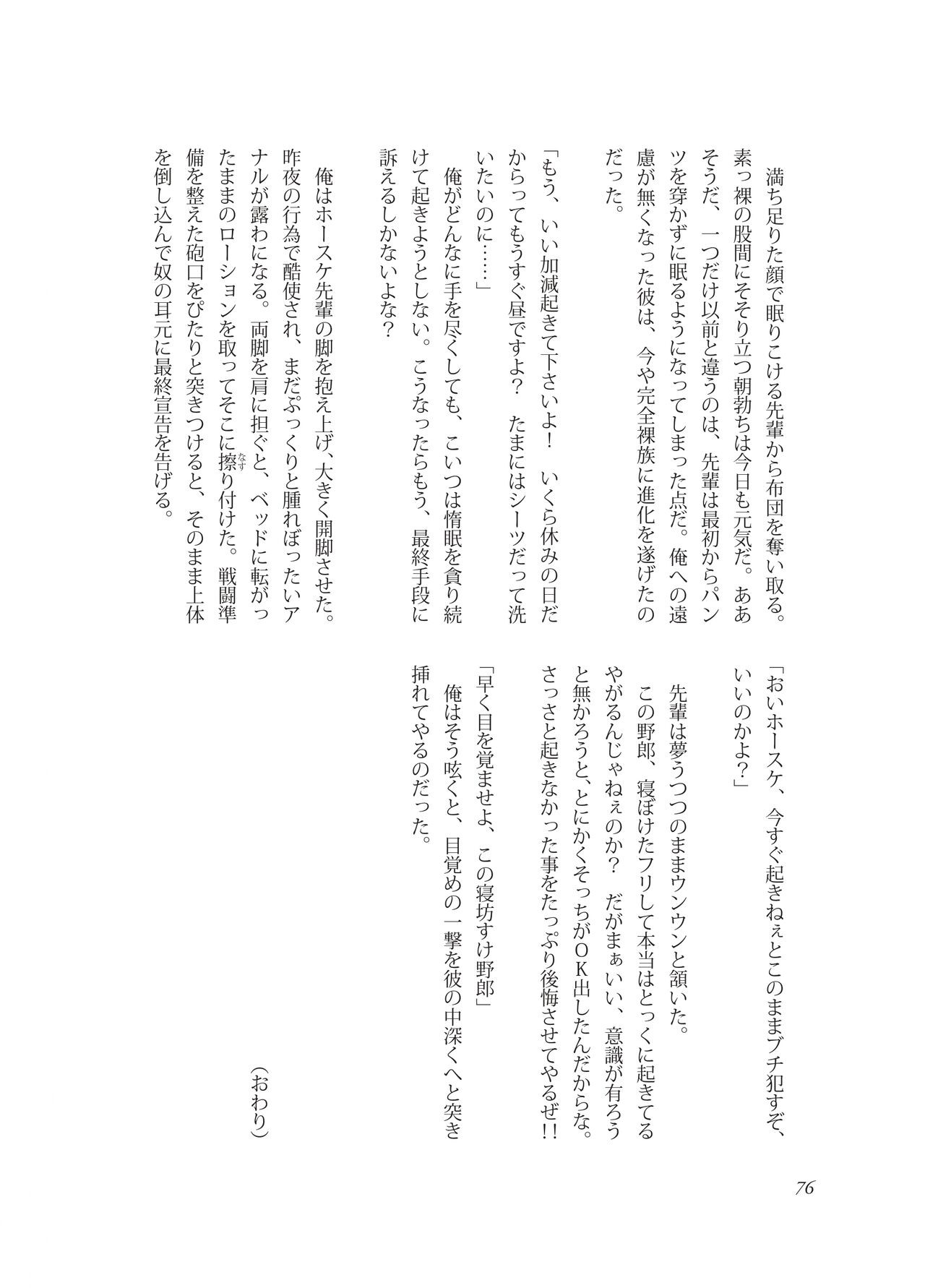Page 76