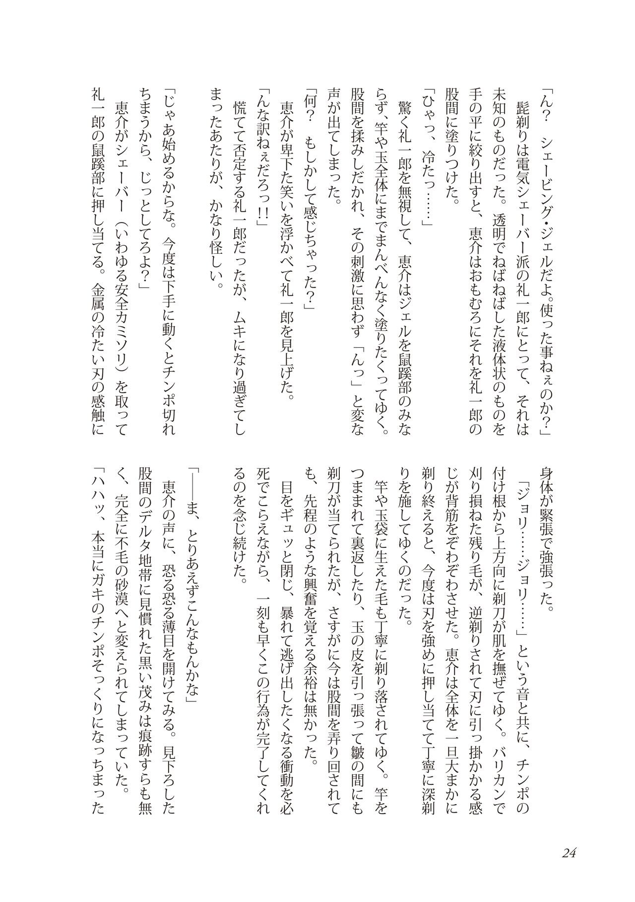 Page 24