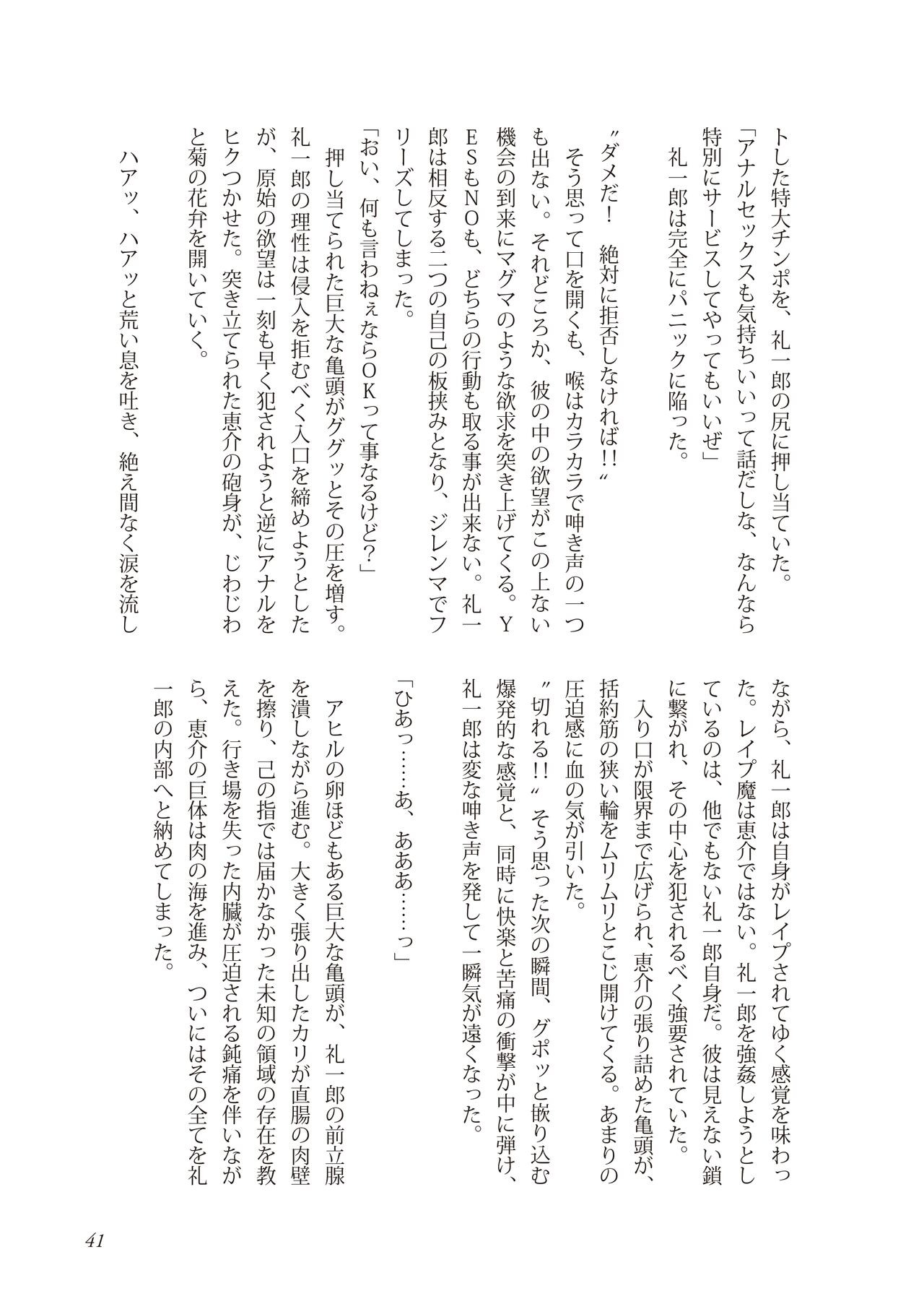 Page 41