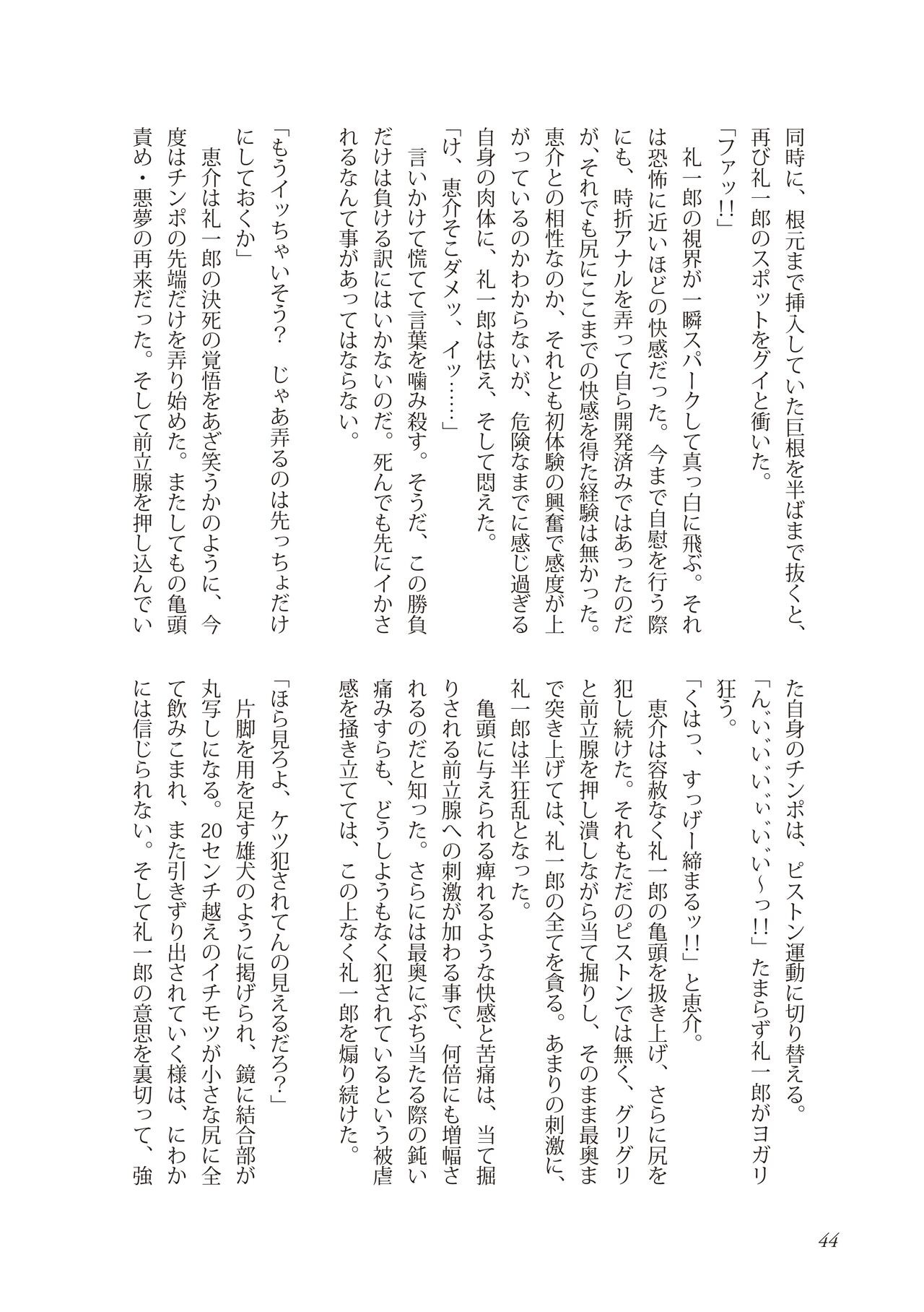 Page 44