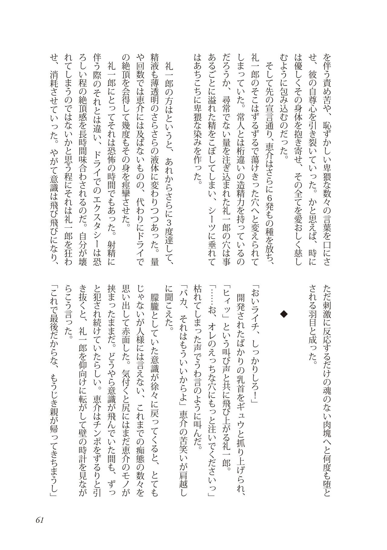 Page 61
