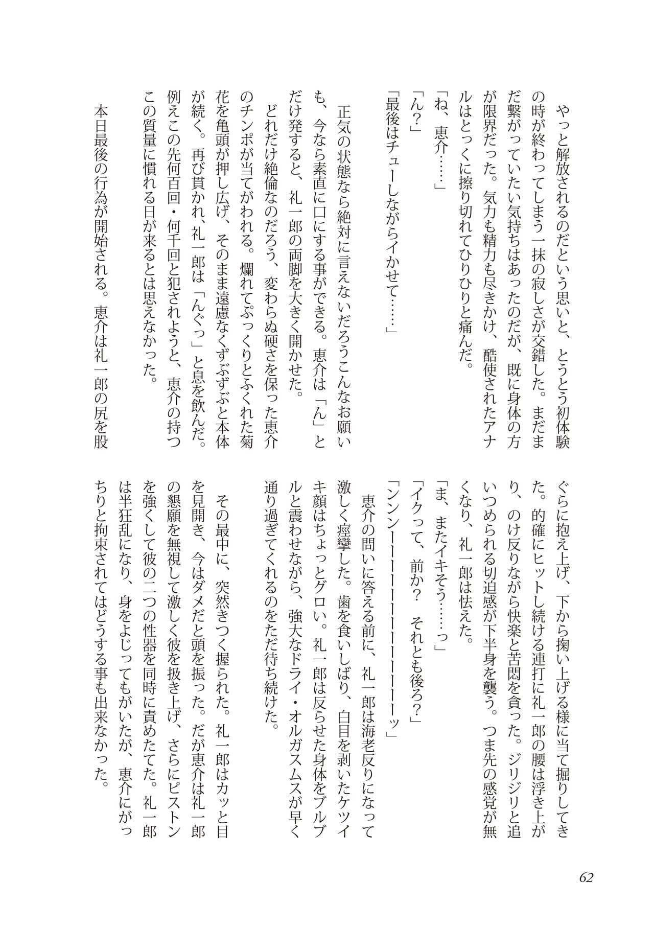 Page 62