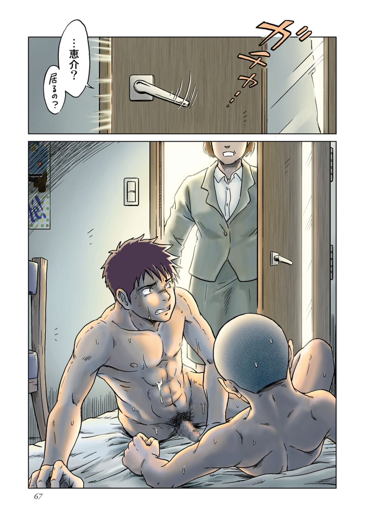 Page 67