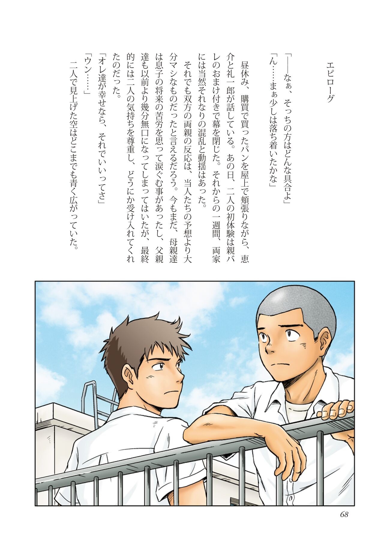 Page 68