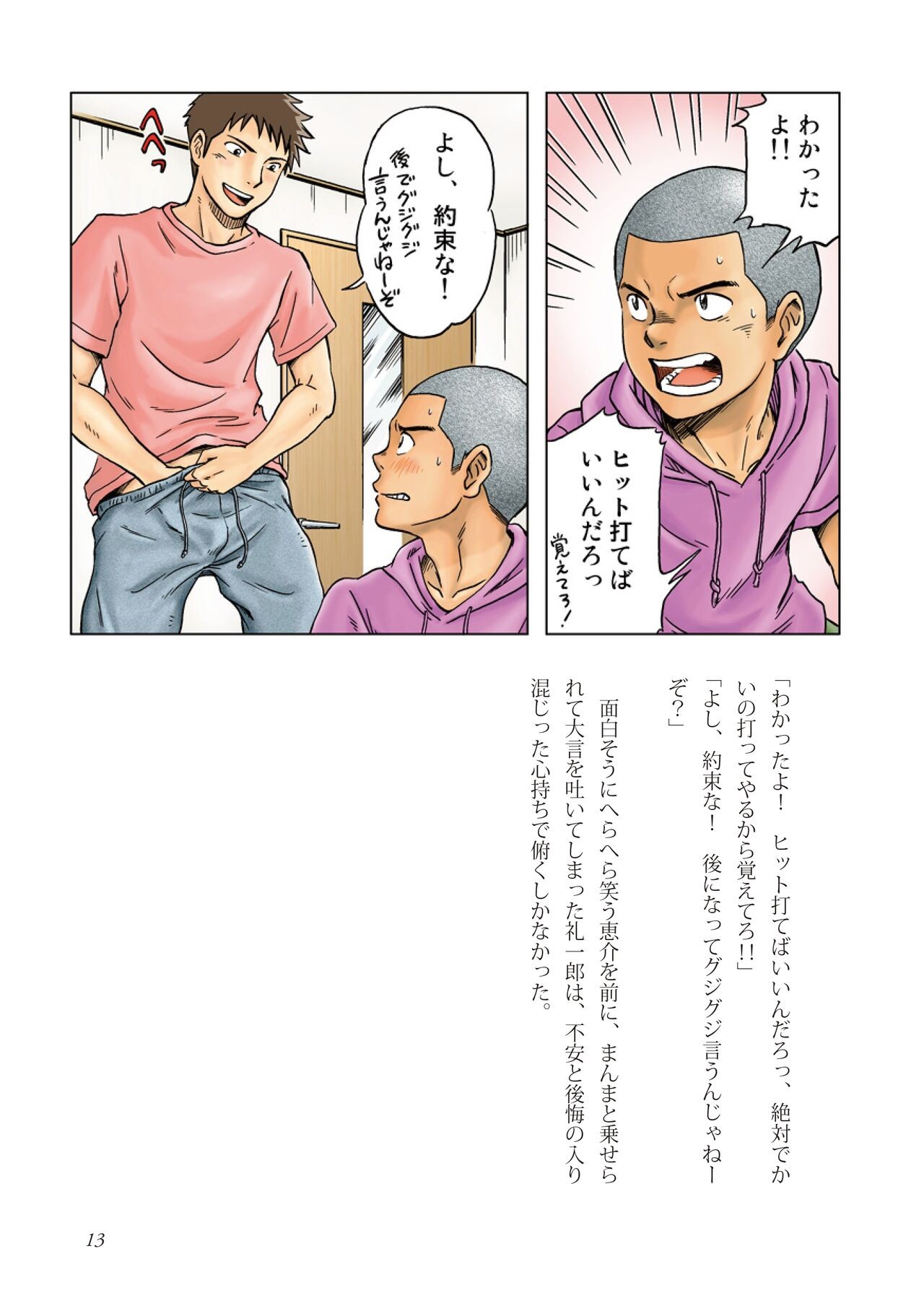 Page 13