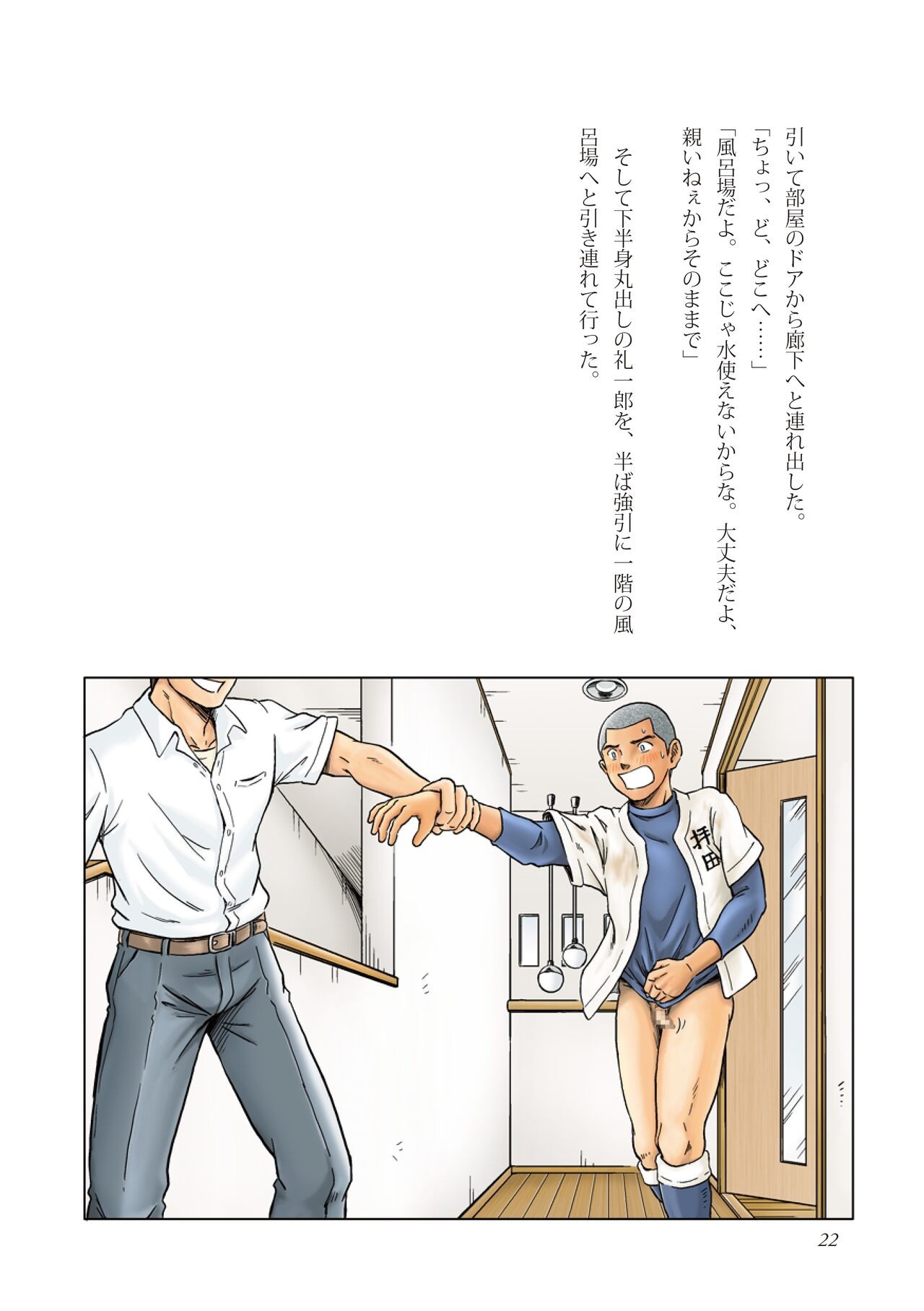 Page 22
