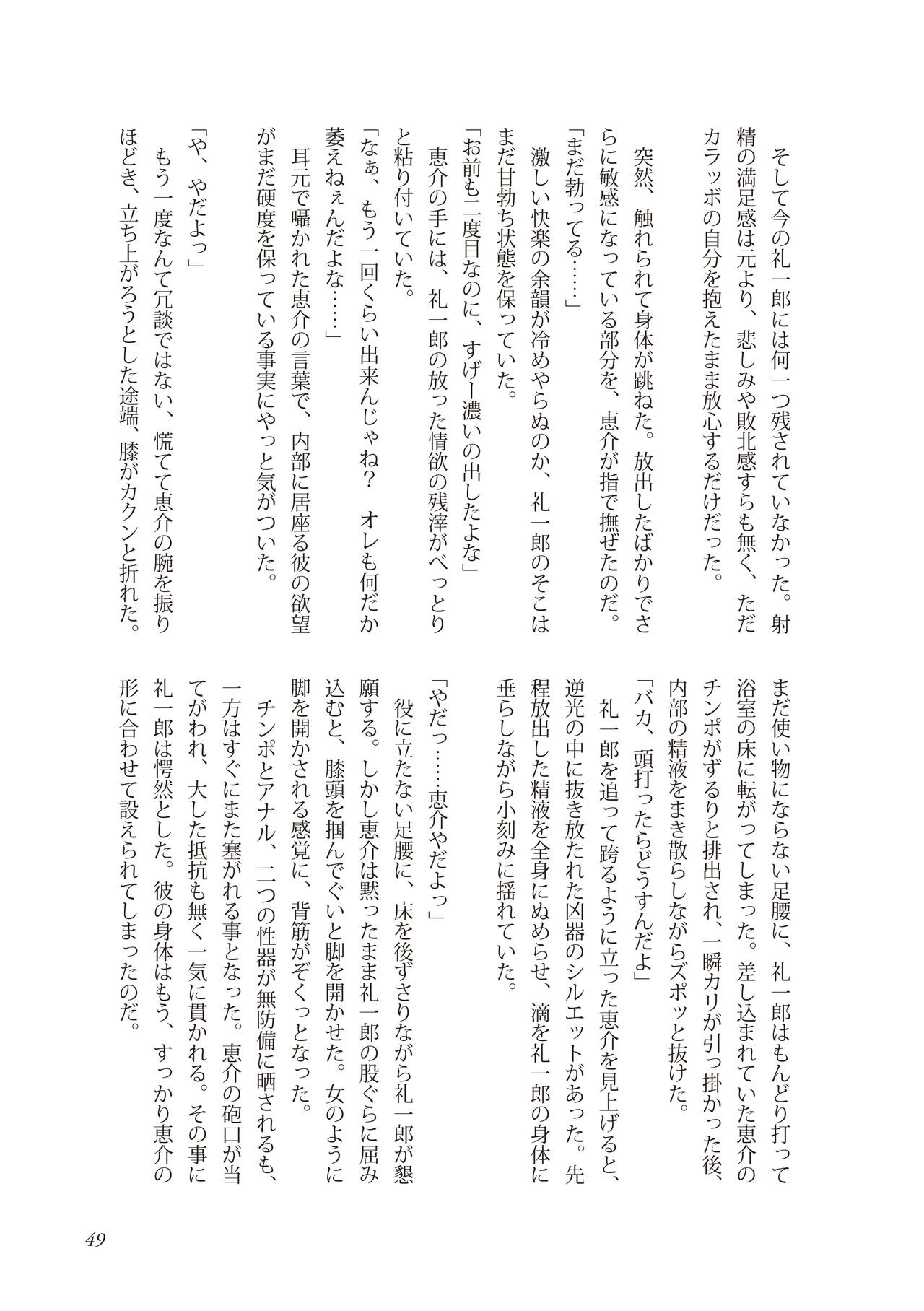 Page 49