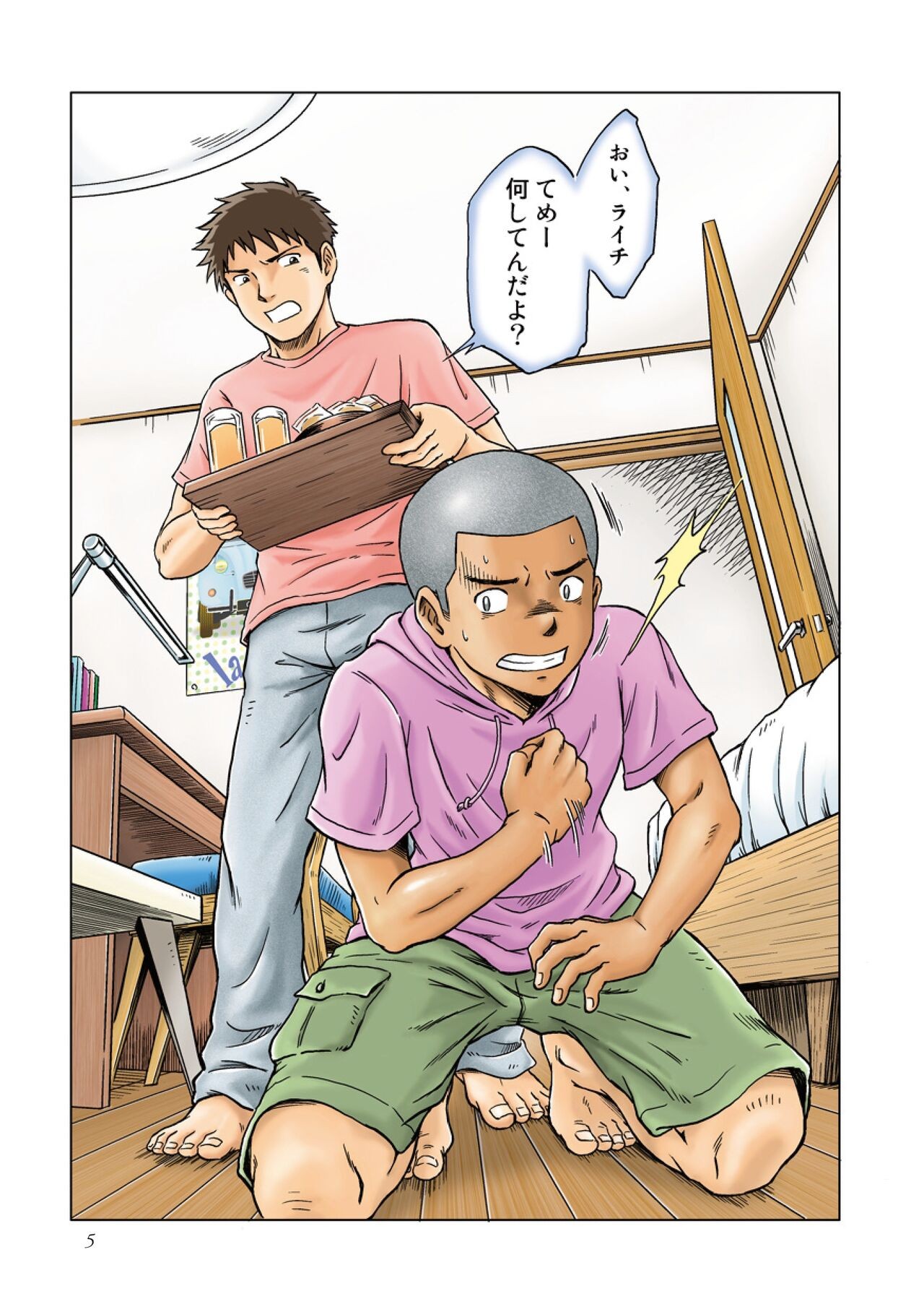 Page 5