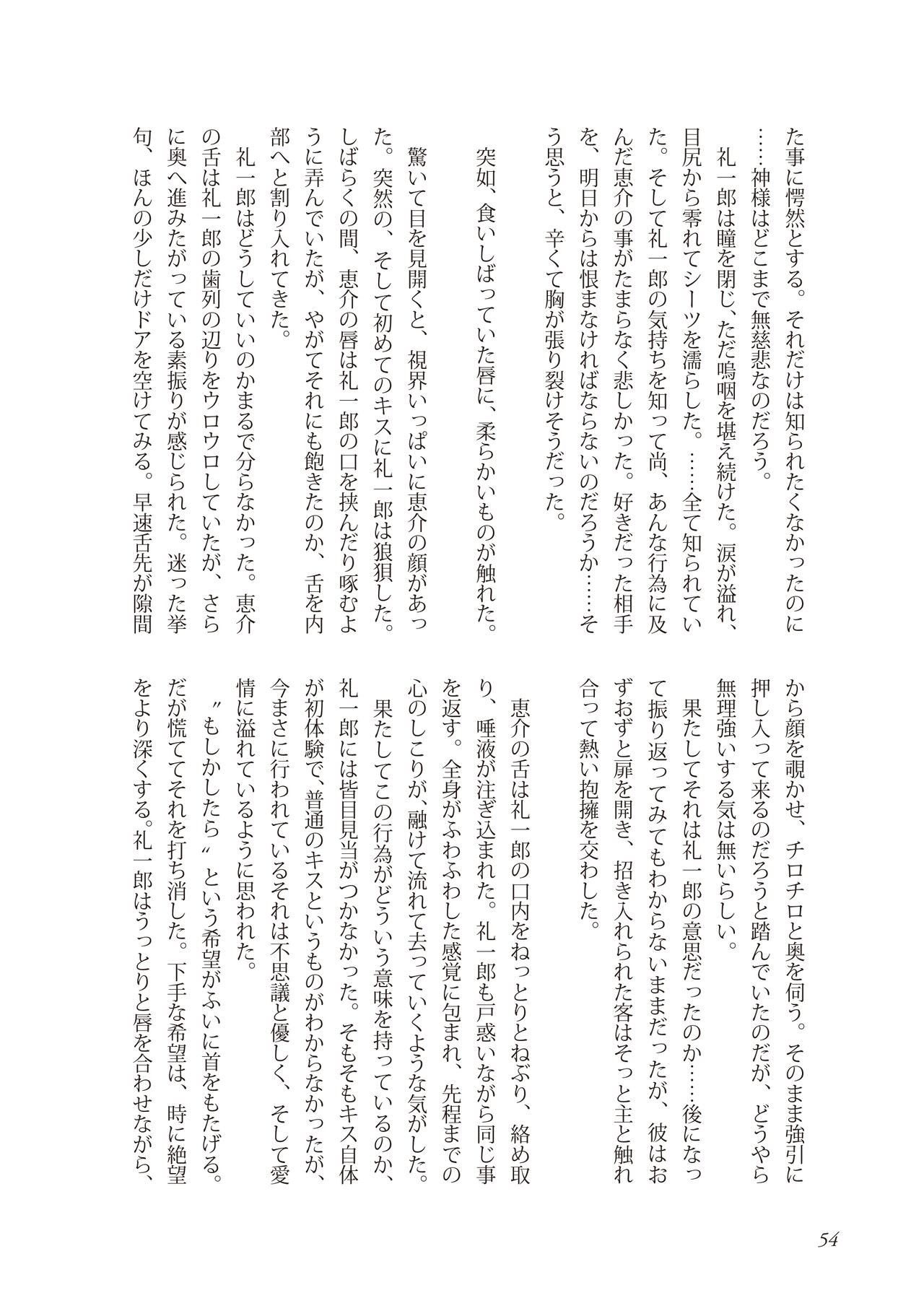 Page 54