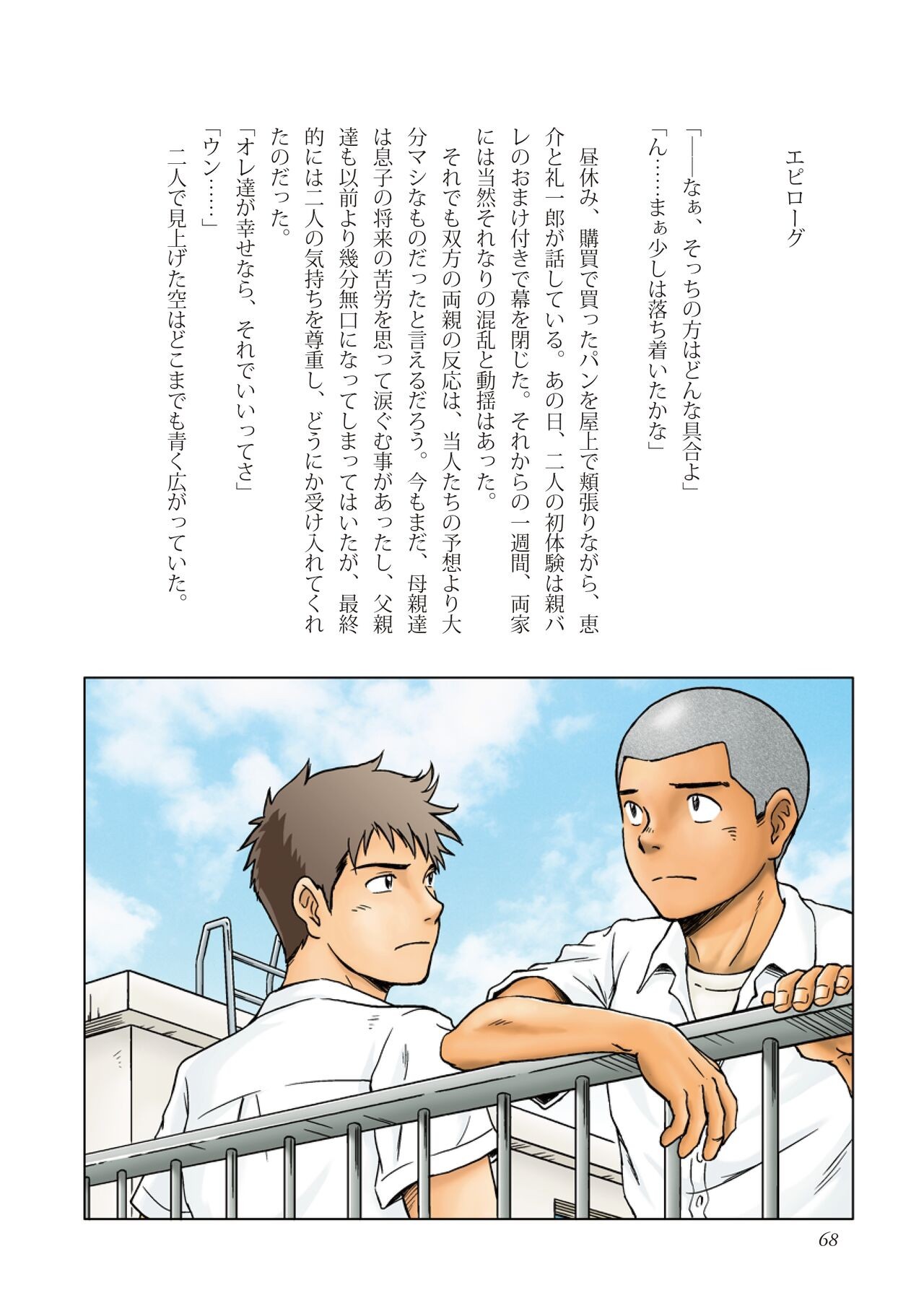 Page 68