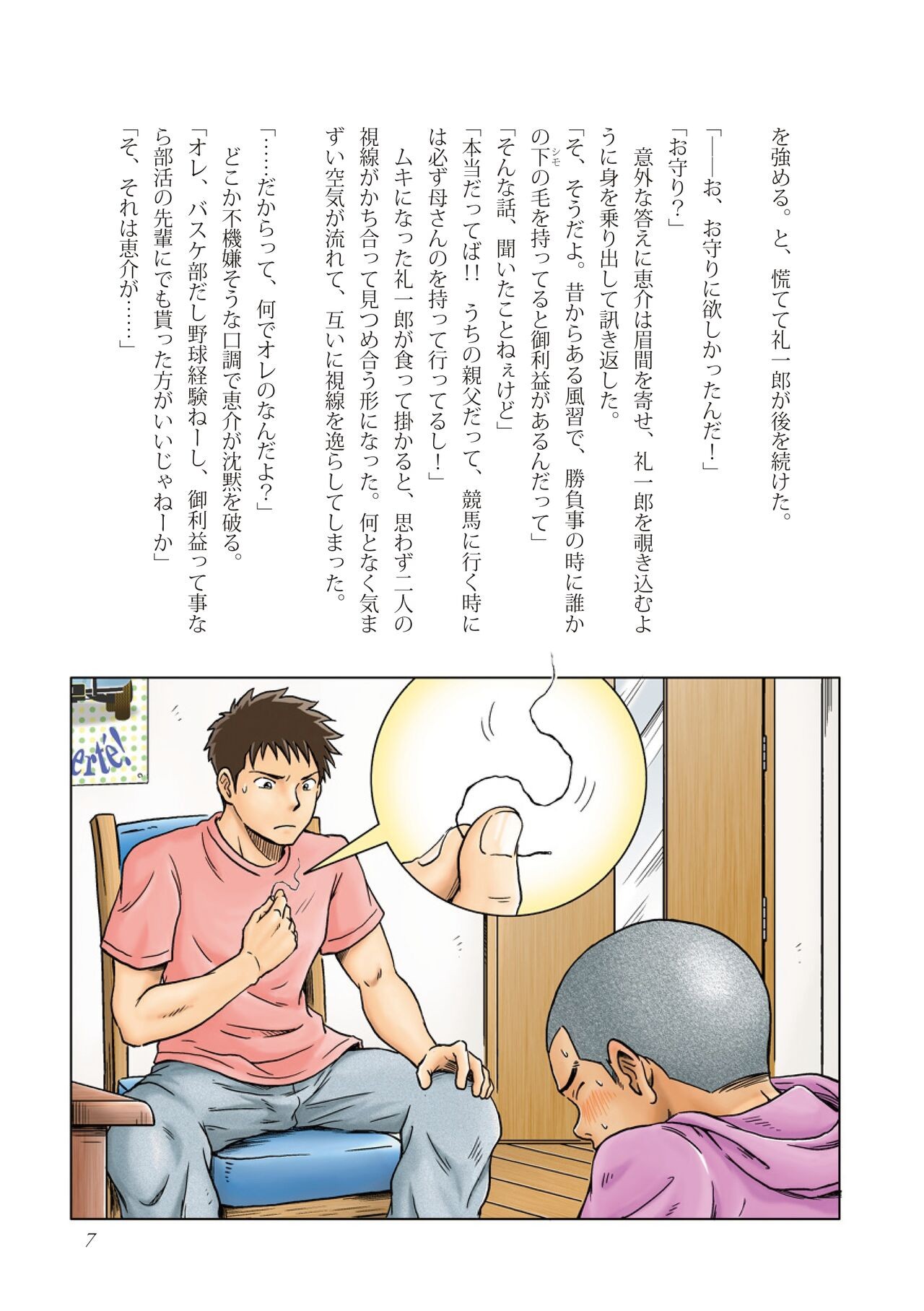 Page 7