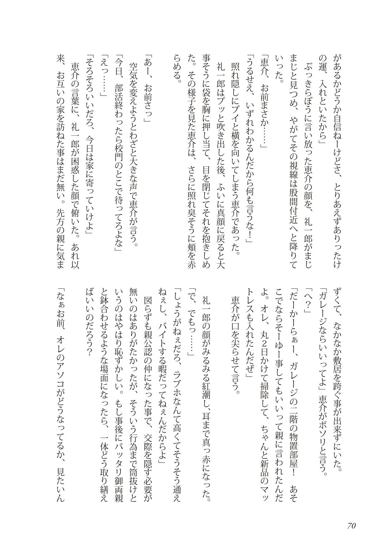 Page 70