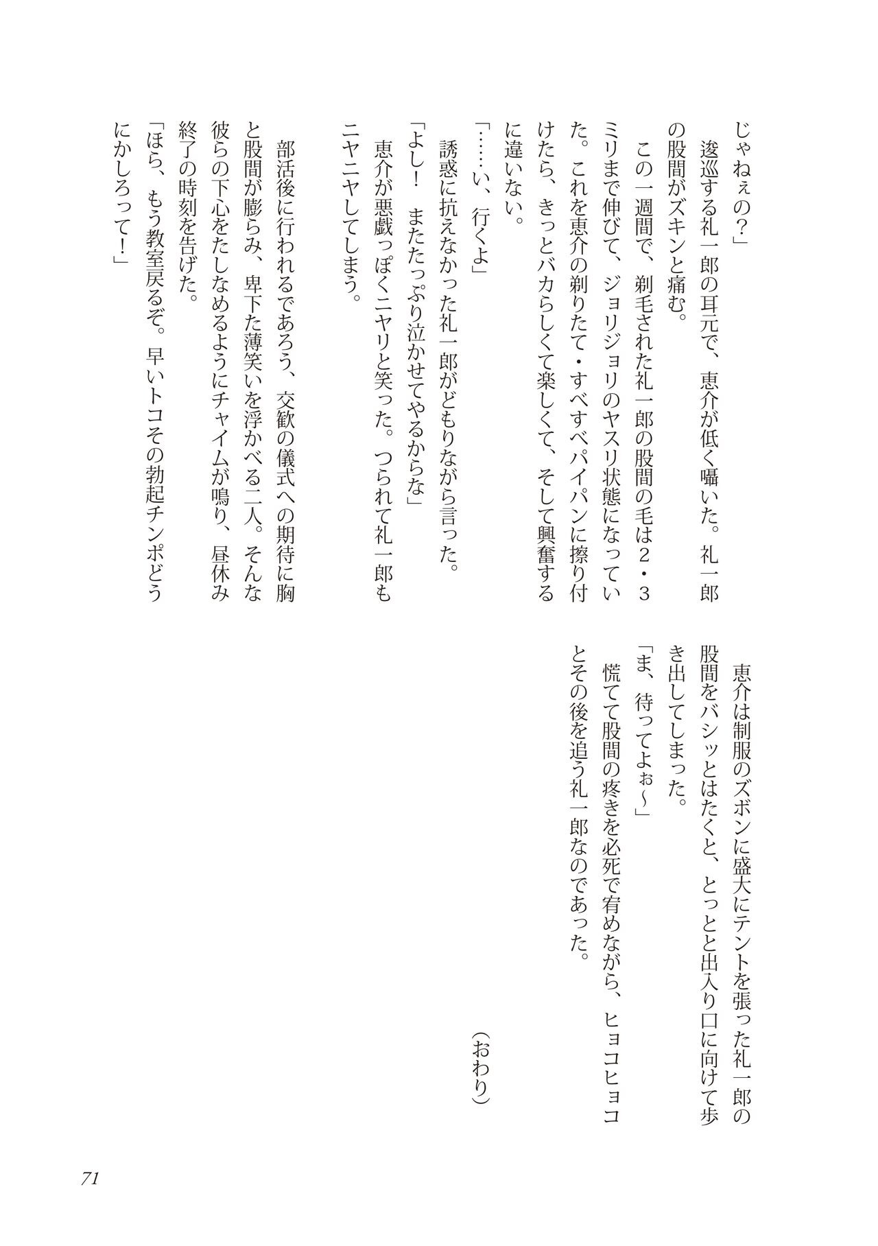 Page 71