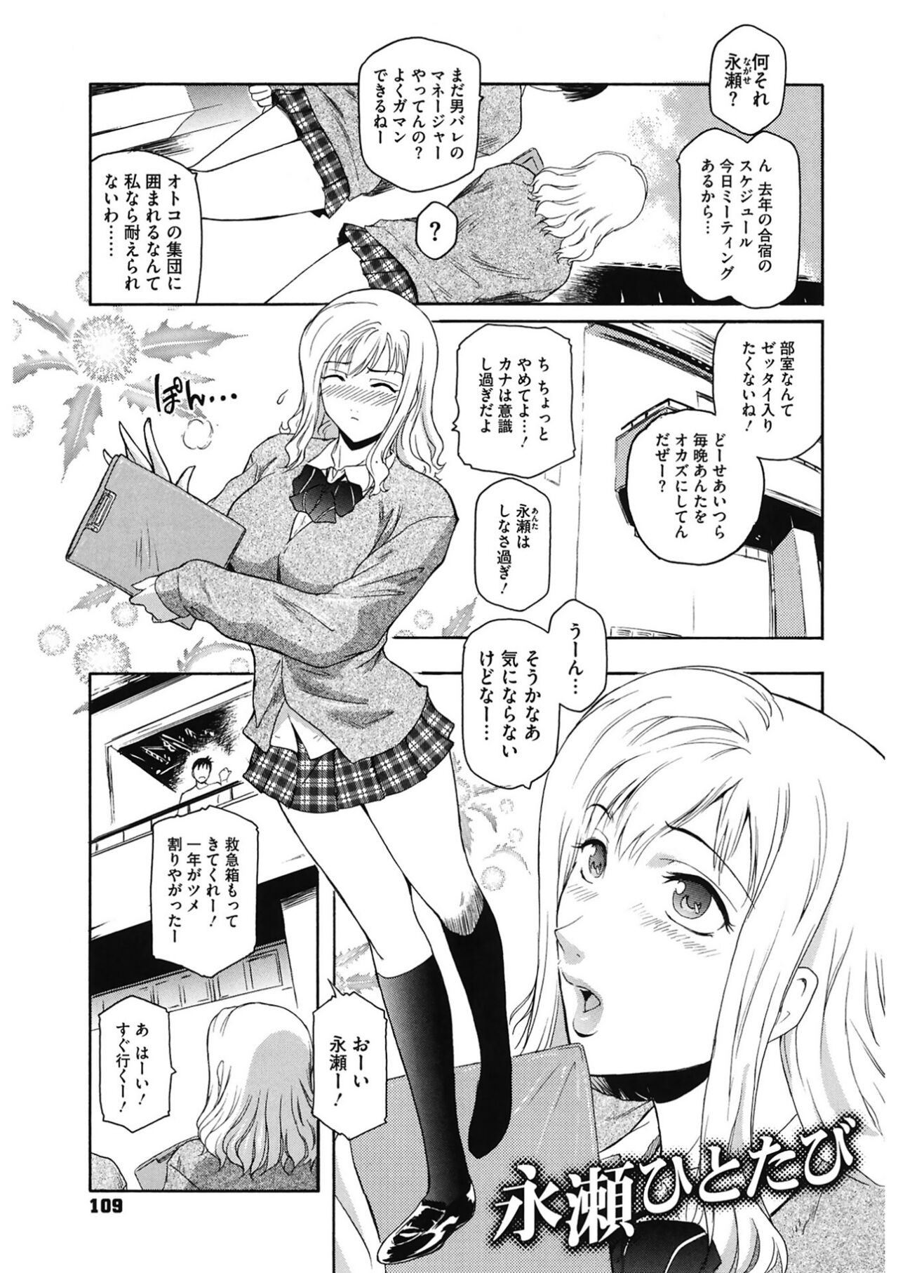 Page 109