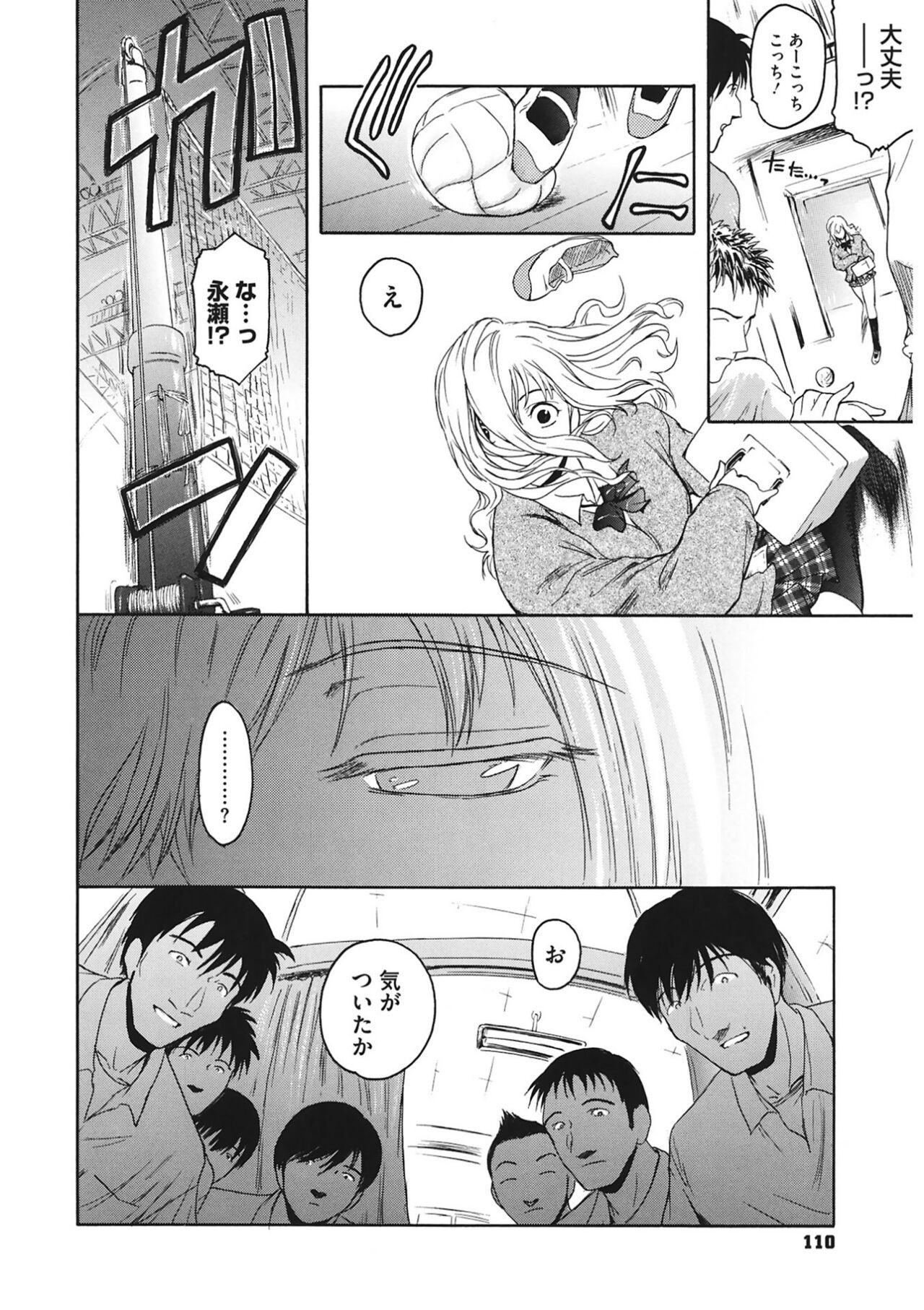 Page 110