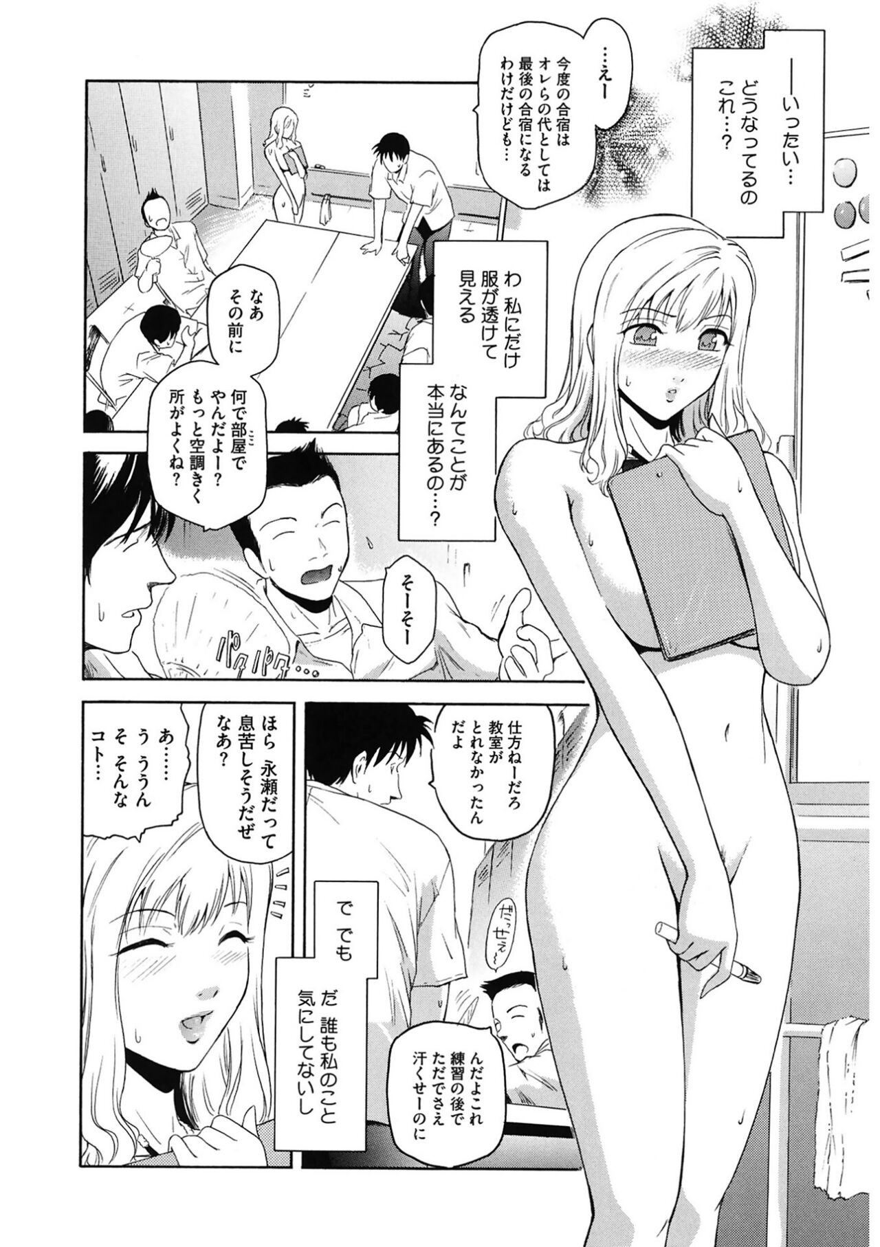 Page 112